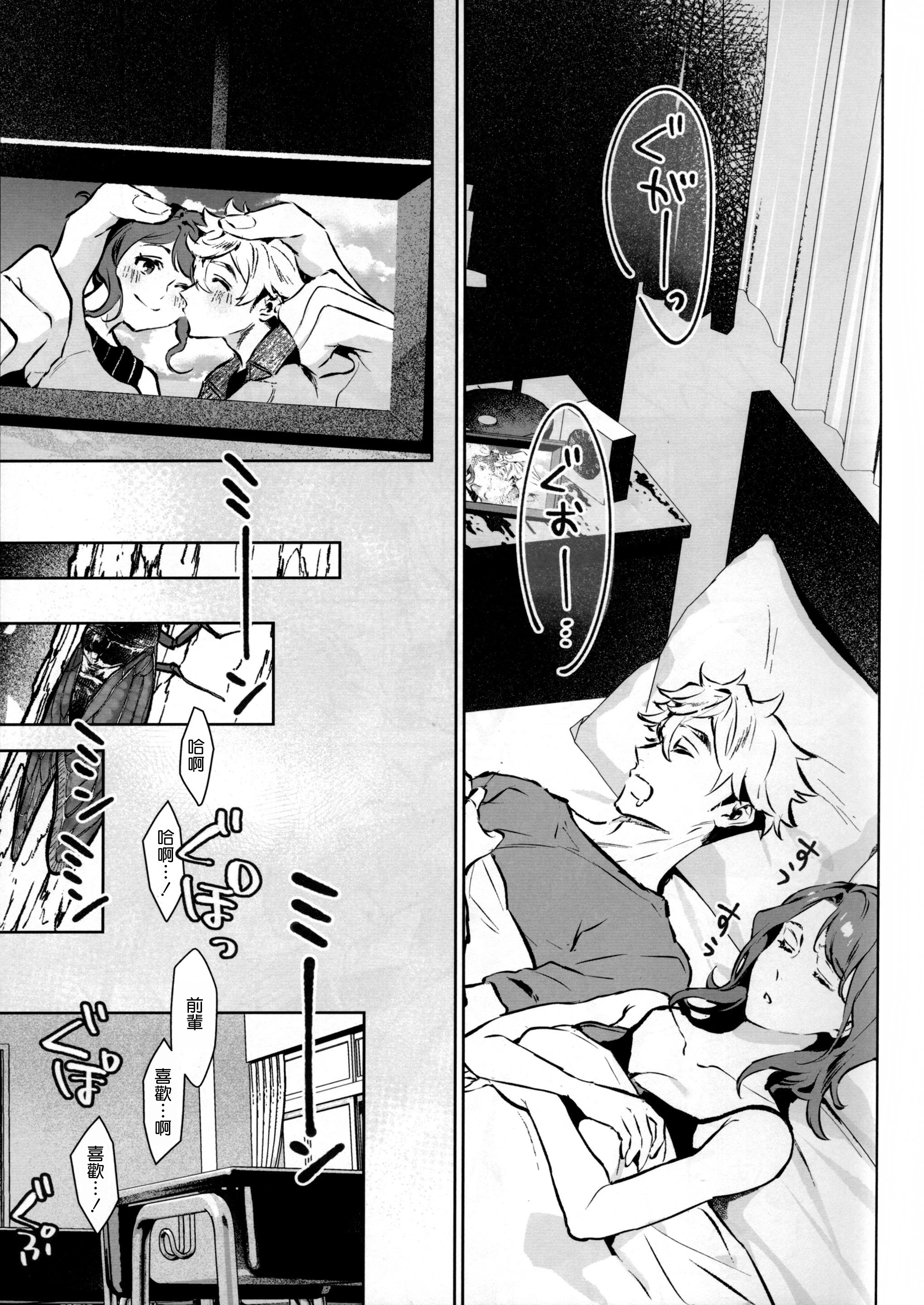 [日本漫画] (C107) [心友っ...! (心友)] やさしさの意図 单本,巨乳大奶,露出,大阴茎#[25P]-2