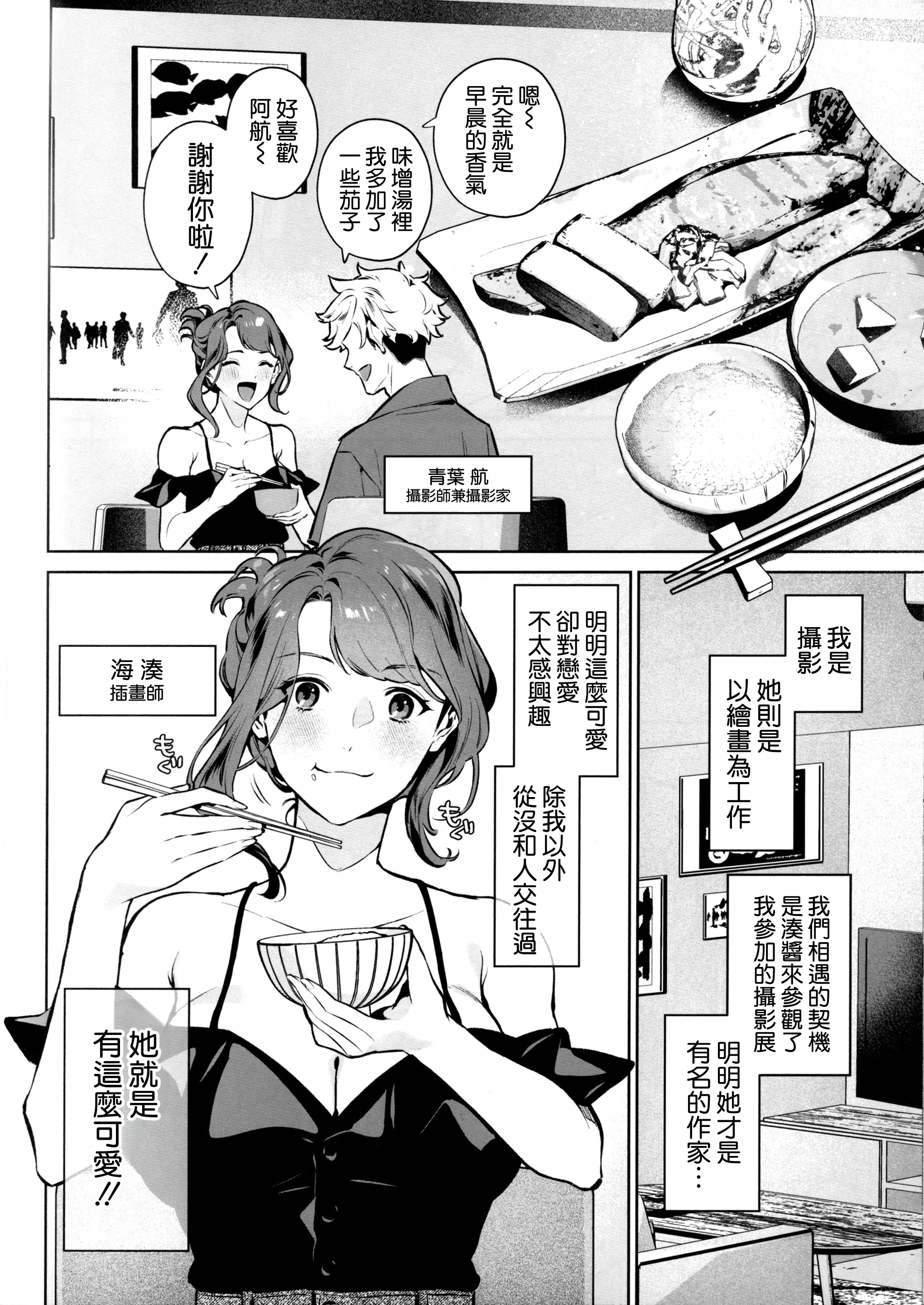 [日本漫画] (C107) [心友っ...! (心友)] やさしさの意図 单本,巨乳大奶,露出,大阴茎#[25P]-5