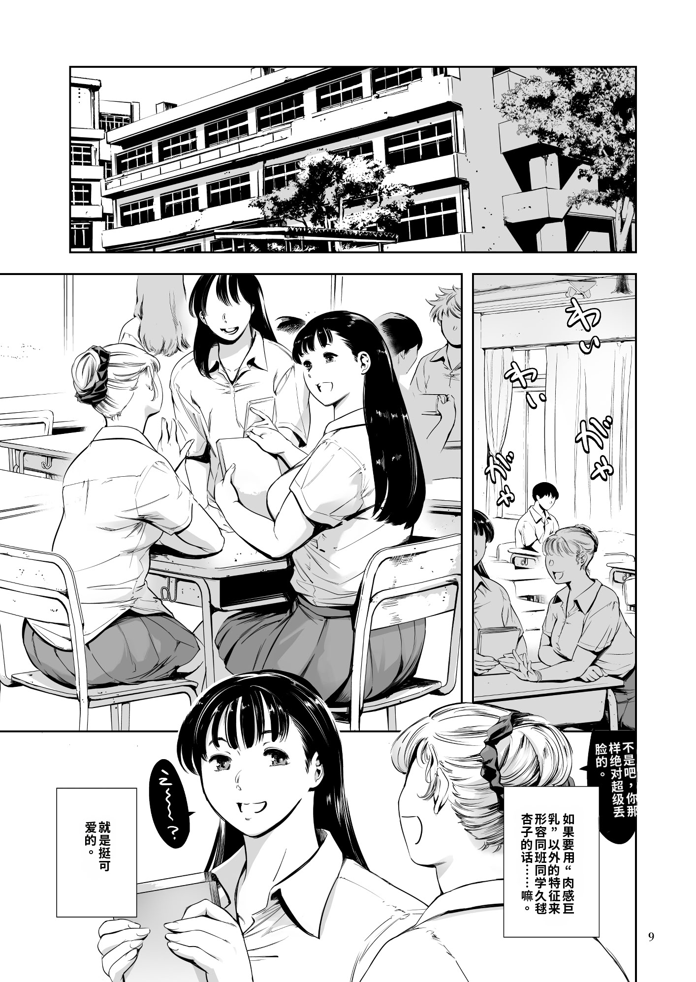 [日本漫画] [マグロ☆フィクション (まぐろ帝國)] 友達のいるピンサロ 单本,巨乳大奶,露出,大阴茎#[26P]-9