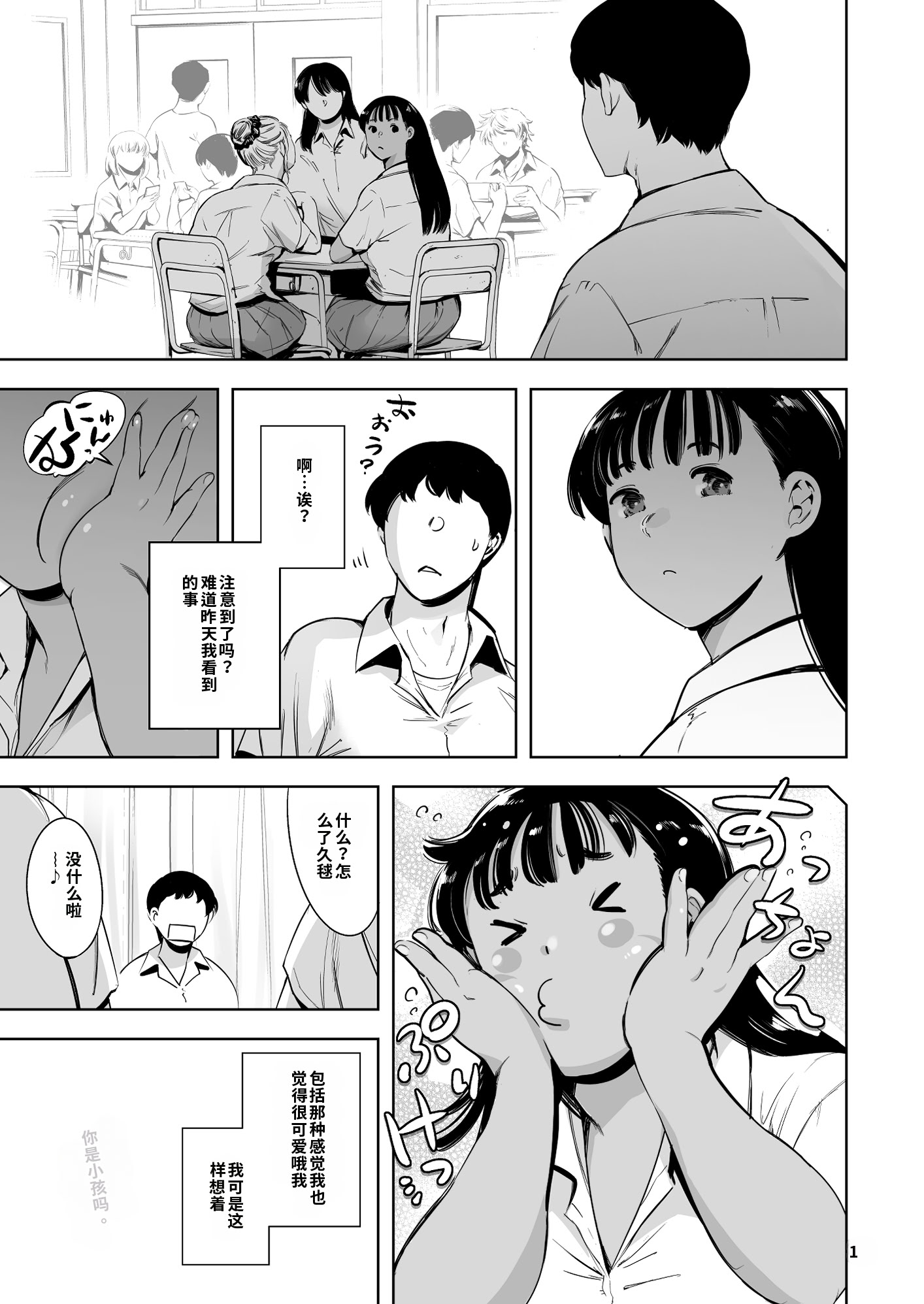 [日本漫画] [マグロ☆フィクション (まぐろ帝國)] 友達のいるピンサロ 单本,巨乳大奶,露出,大阴茎#[21P]-12