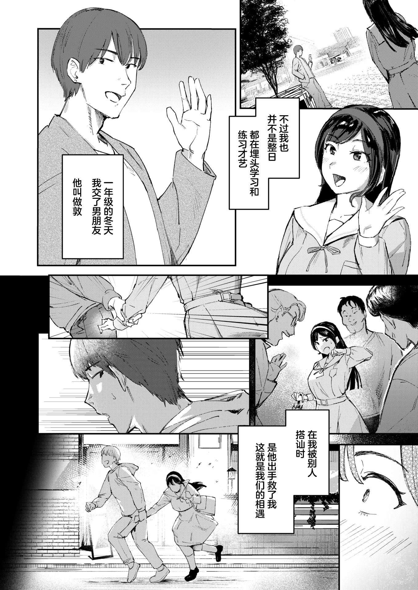 [日本漫画] [きつぎ] お嬢様の品格(COMIC 失楽天 2026年4月号)[中国翻訳] [DL版] 单本,高潮潮吹,巨乳大奶,女学生,内射中出#[30P]-2