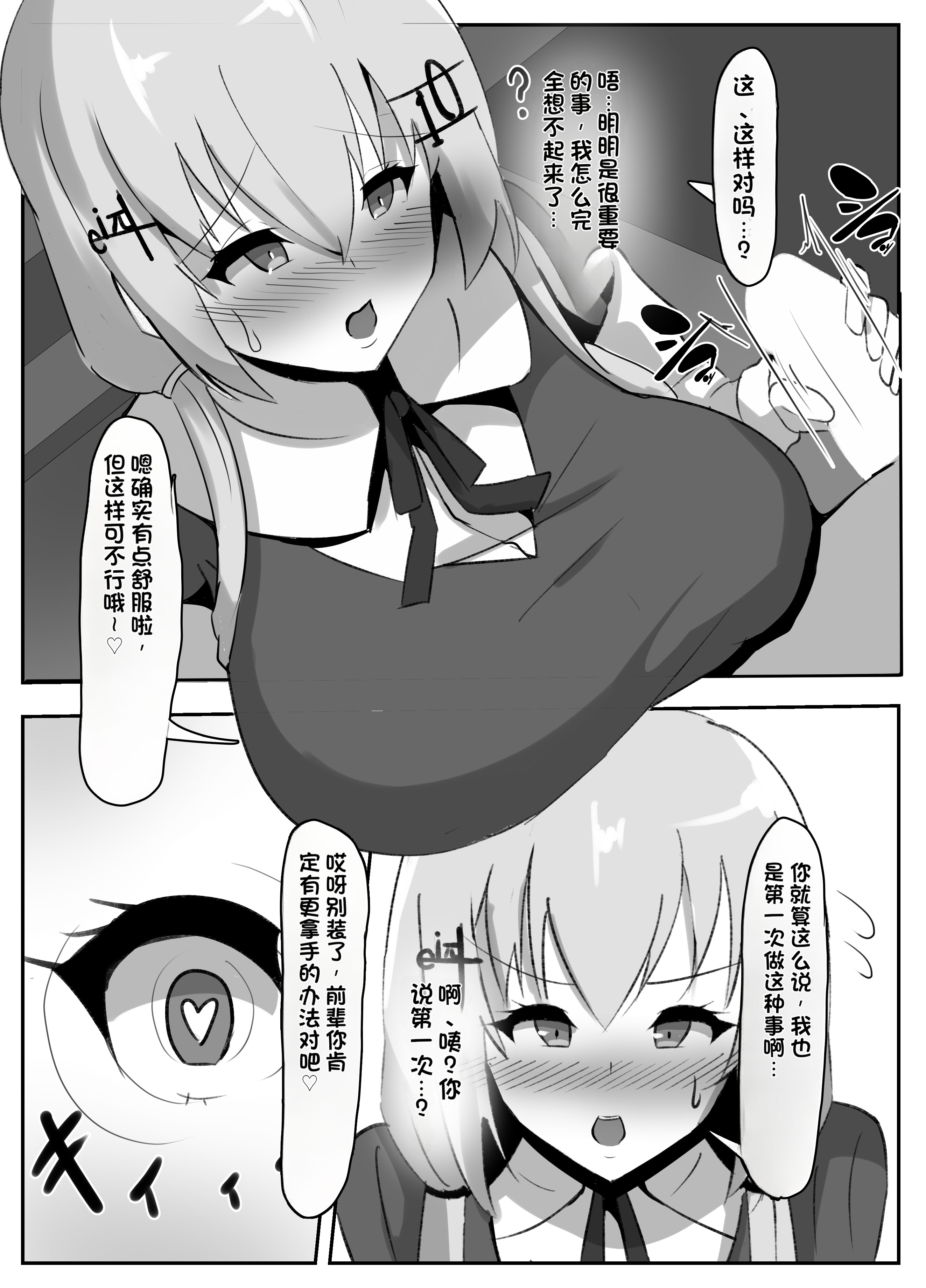 [日本漫画] [ココナッツみるく (Ciel)] にじさんじ催眠調教 (にじさんじ) 单本,巨乳大奶,露出,大阴茎#[39P]-14