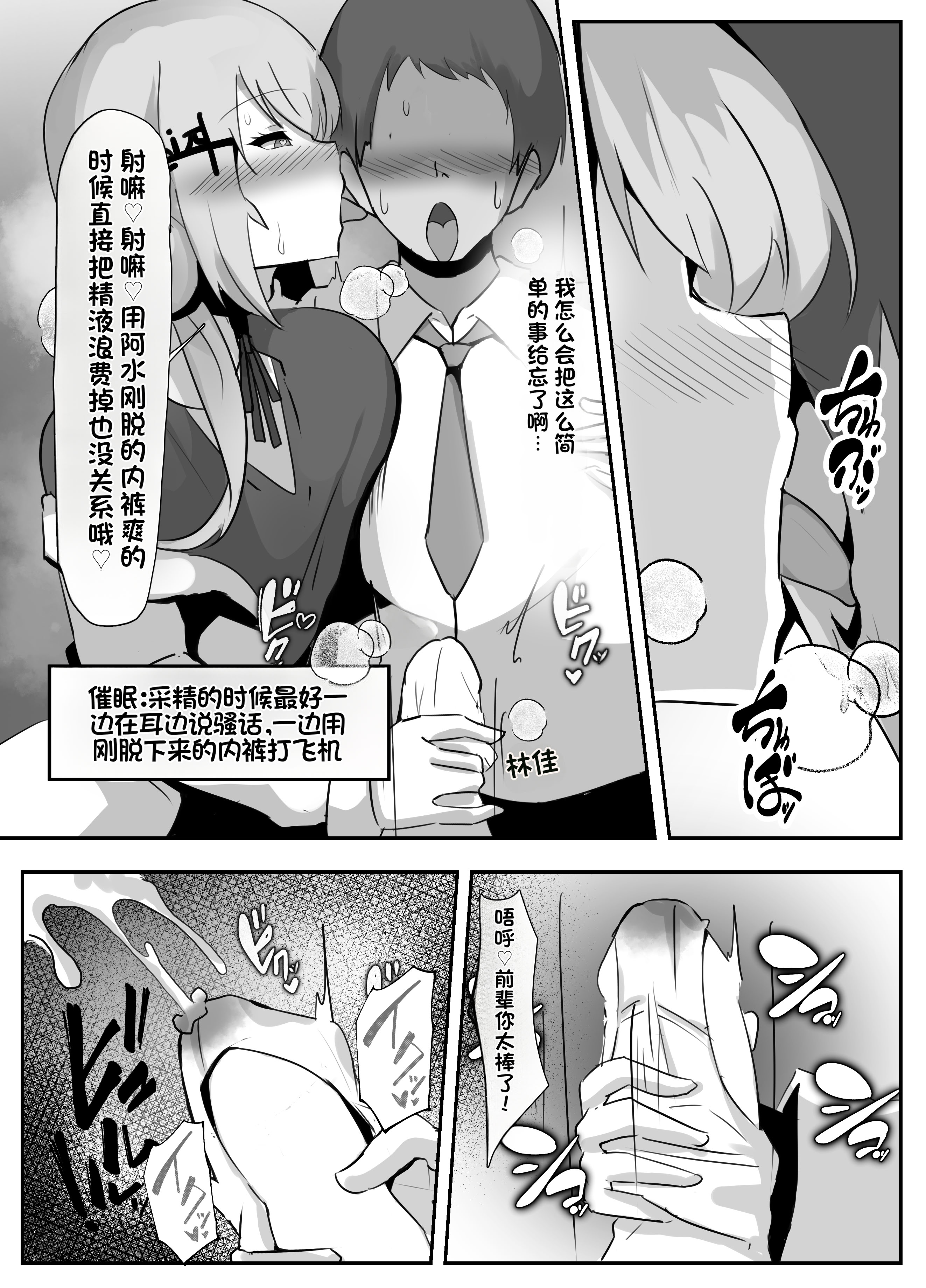 [日本漫画] [ココナッツみるく (Ciel)] にじさんじ催眠調教 (にじさんじ) 单本,巨乳大奶,露出,大阴茎#[39P]-15