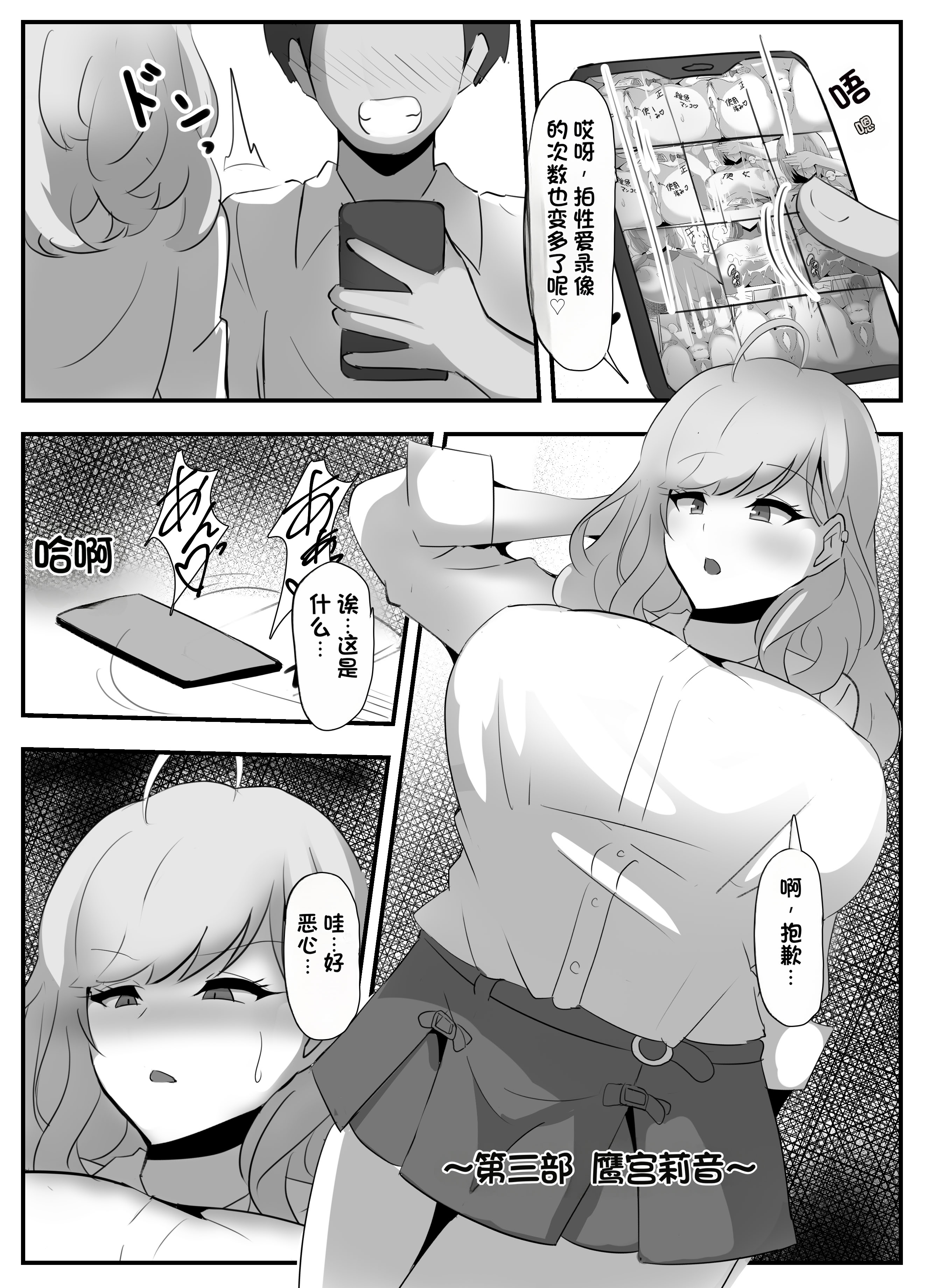[日本漫画] [ココナッツみるく (Ciel)] にじさんじ催眠調教 (にじさんじ) 单本,巨乳大奶,露出,大阴茎#[39P]-25