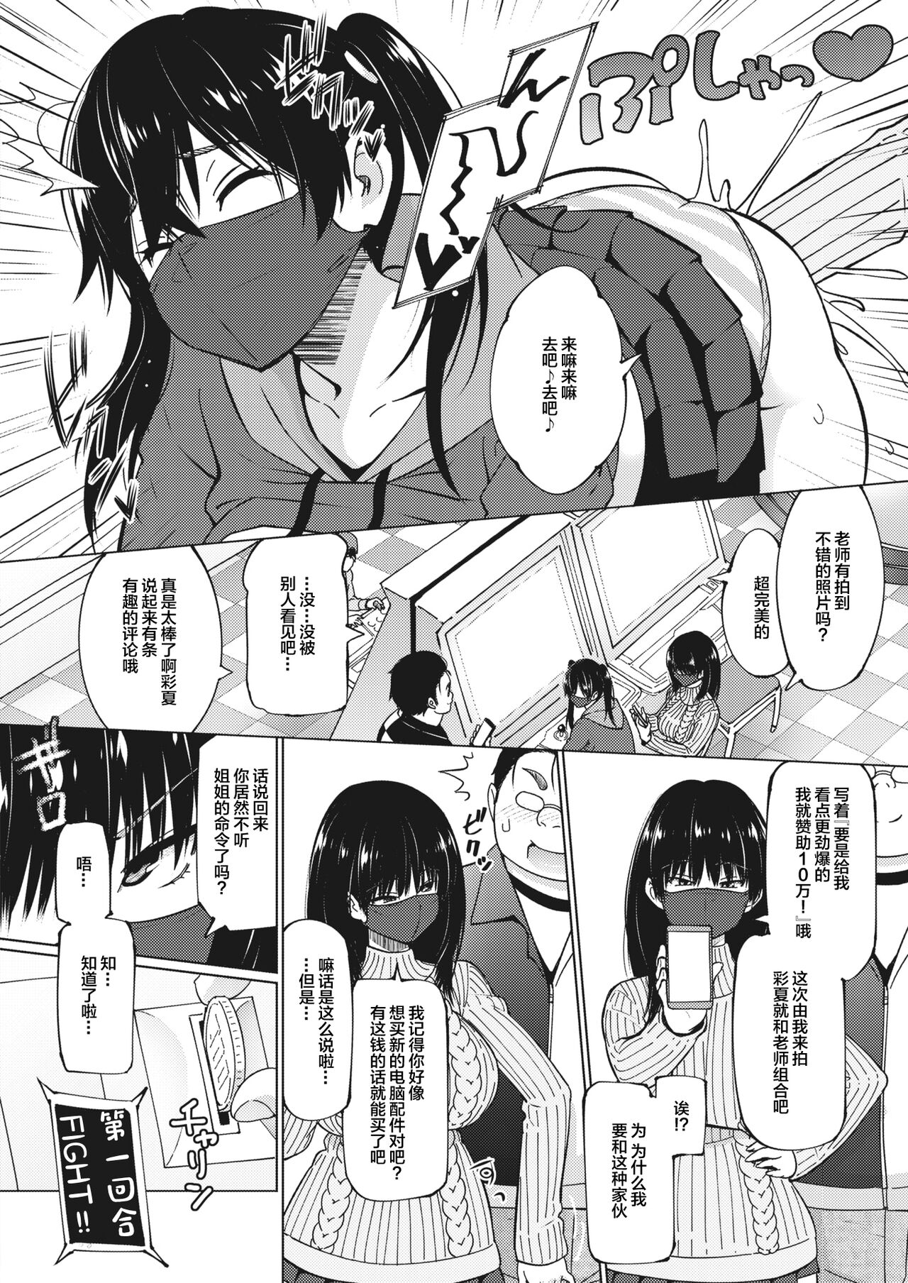 [日本漫画] [蛹虎次郎] オカズメグミ2 单本,巨乳大奶,露出,大阴茎#[22P]-10