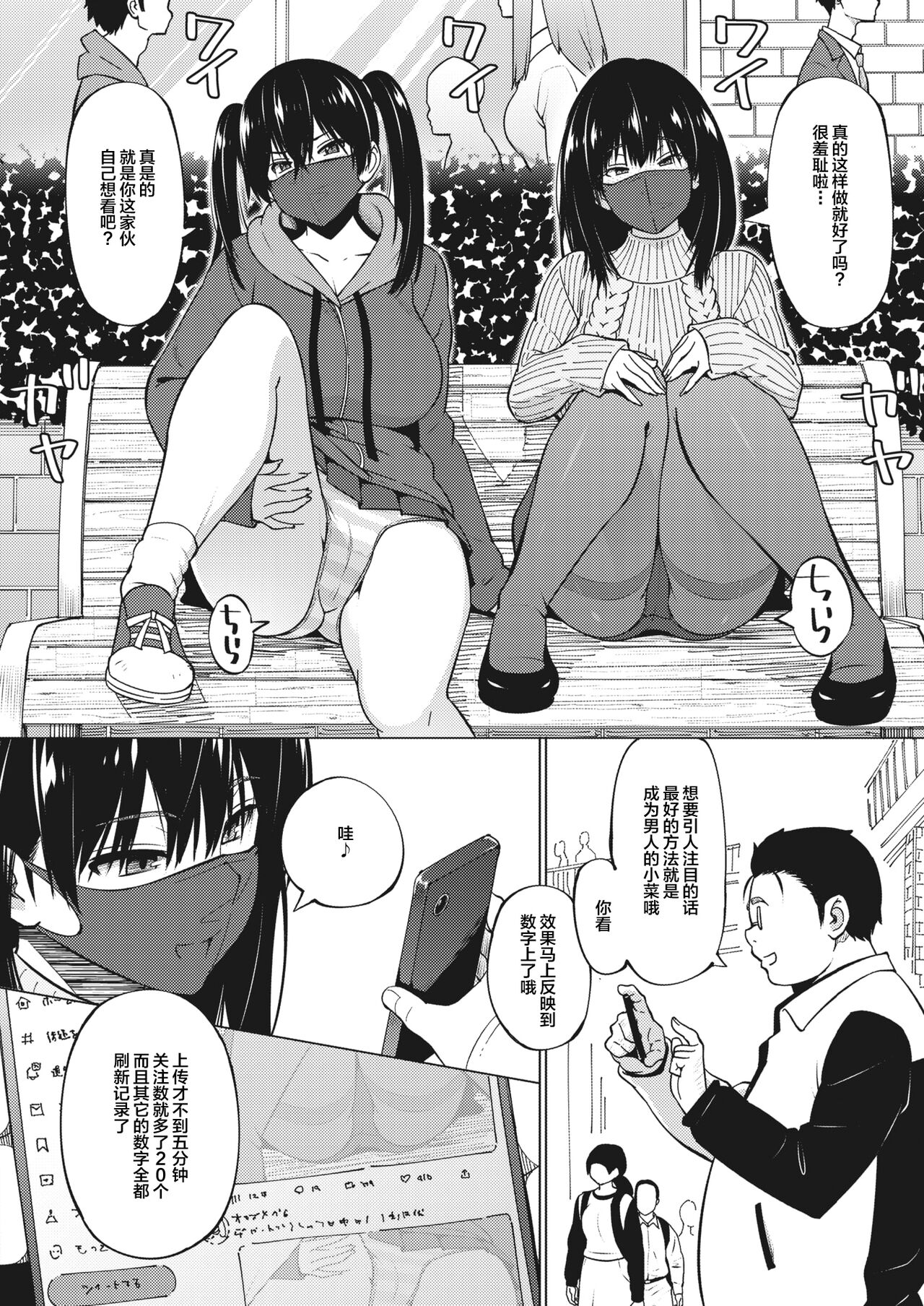 [日本漫画] [蛹虎次郎] オカズメグミ2 单本,巨乳大奶,露出,大阴茎#[22P]-6