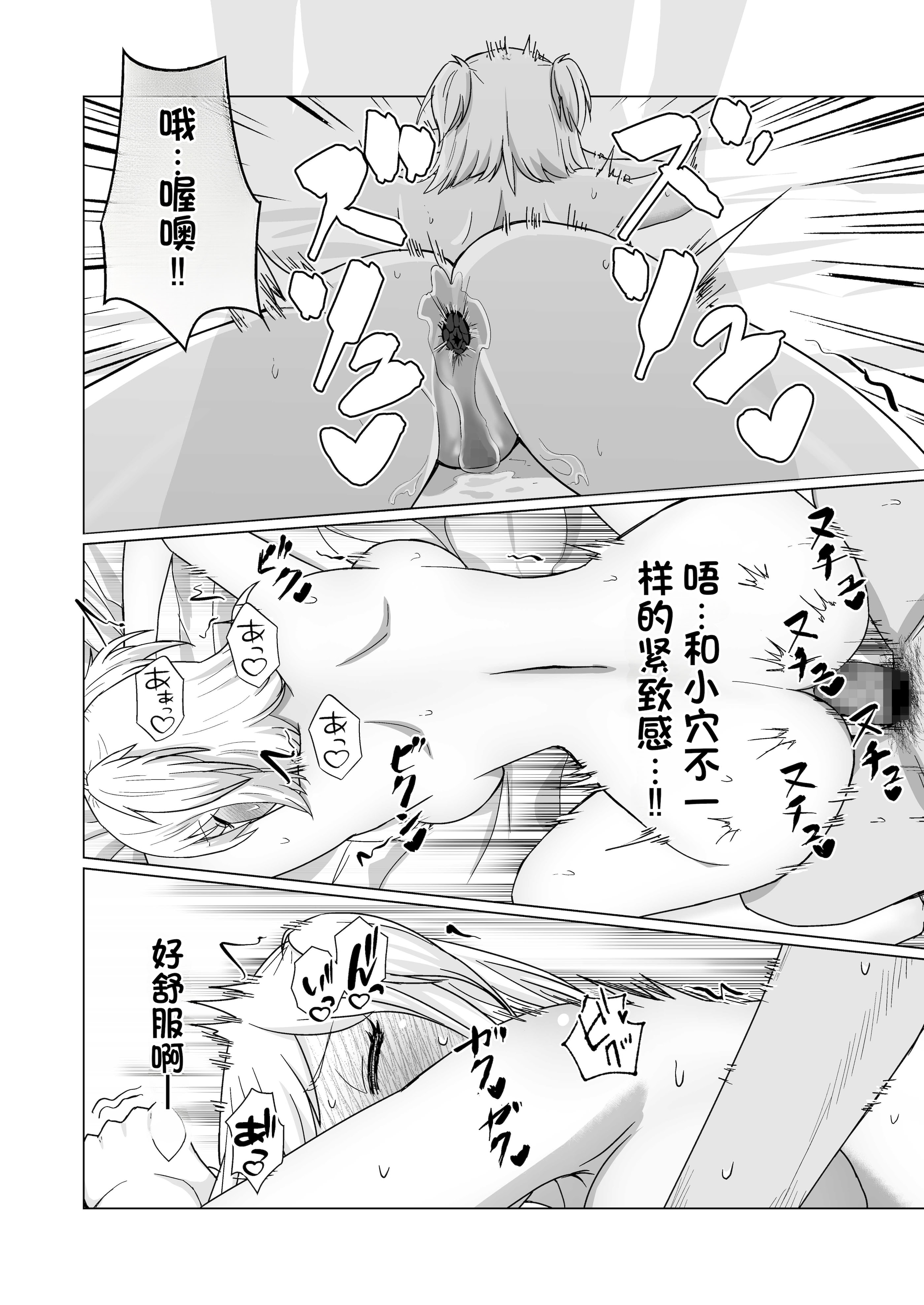 [日本漫画] [Citrus (春ミカン)] お金持ちの女の子をGETして 自分好みのメス犬に躾ける話。 单本,巨乳大奶,露出,大阴茎#[35P]-14