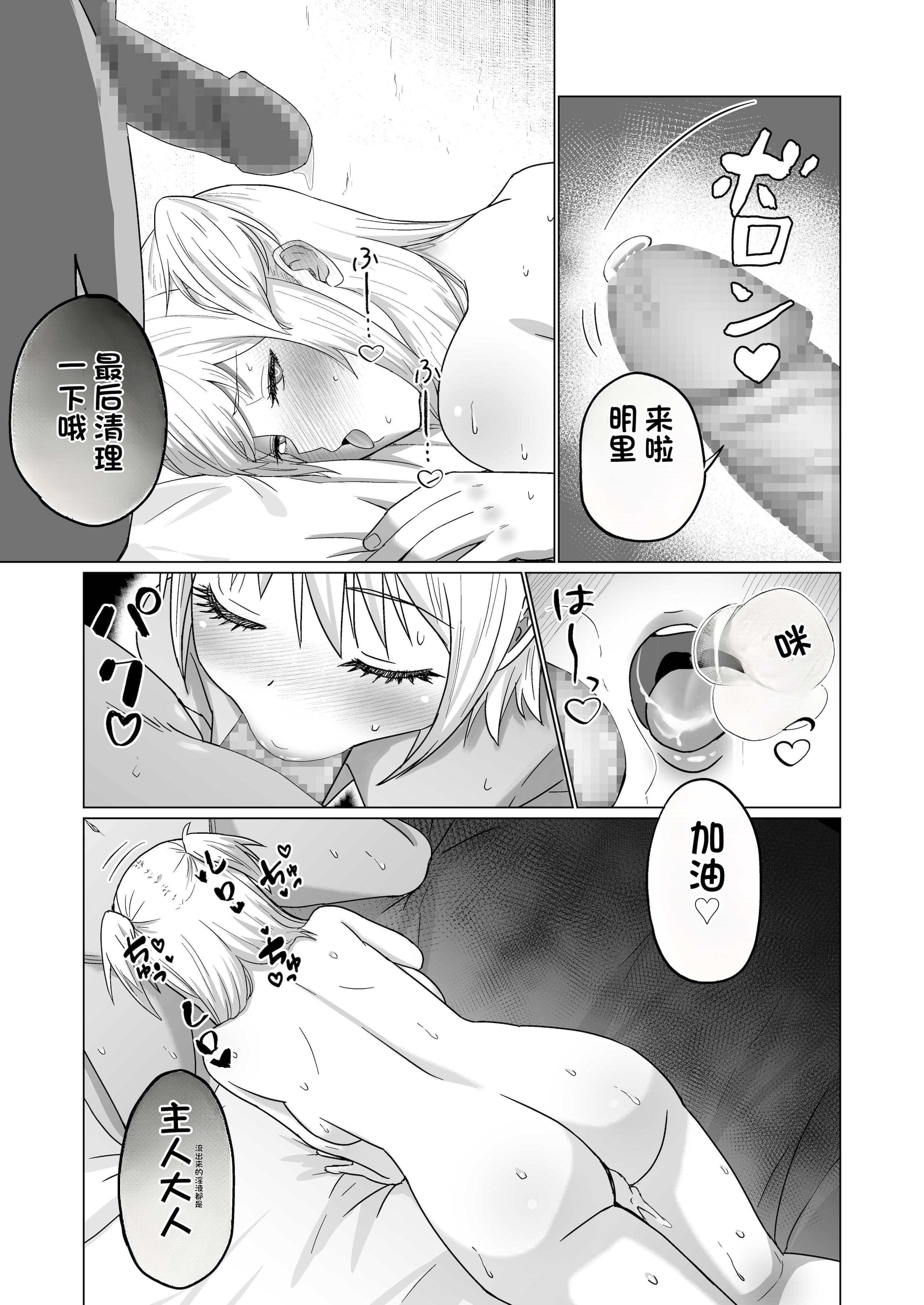 [日本漫画] [Citrus (春ミカン)] お金持ちの女の子をGETして 自分好みのメス犬に躾ける話。 单本,巨乳大奶,露出,大阴茎#[35P]-19