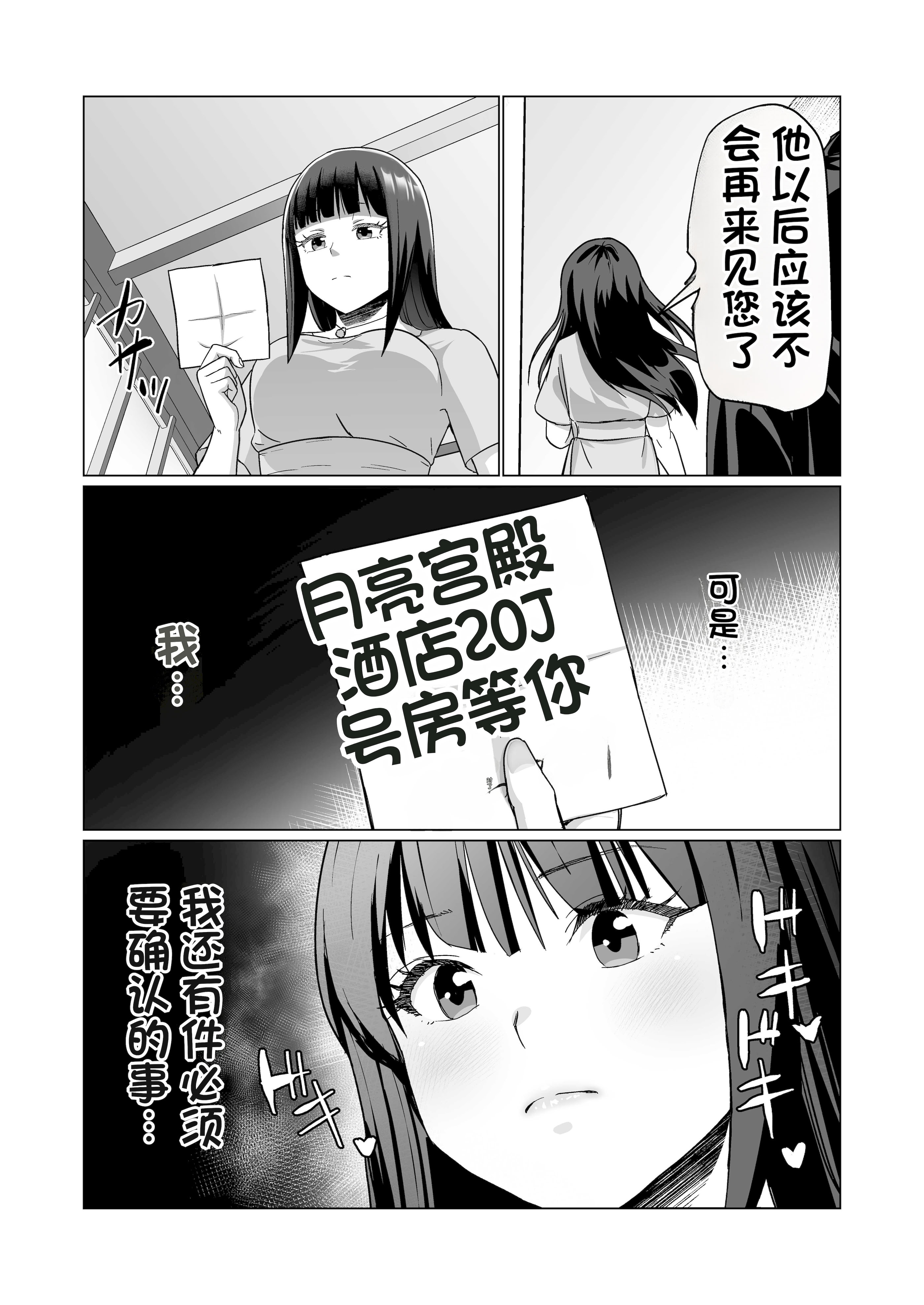 [日本漫画] [Citrus (春ミカン)] お金持ちの女の子をGETして 自分好みのメス犬に躾ける話。 单本,巨乳大奶,露出,大阴茎#[35P]-30