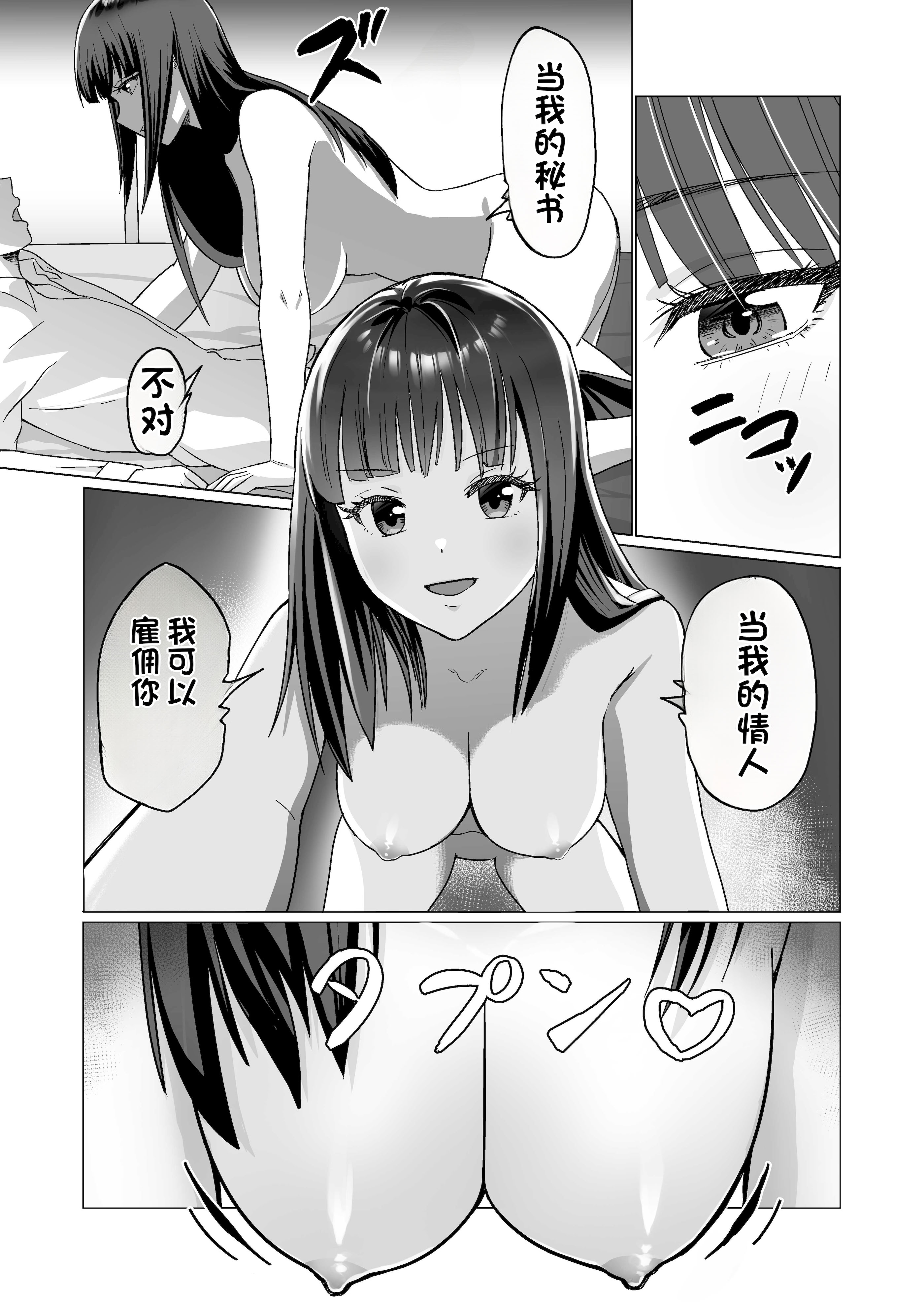 [日本漫画] [Citrus (春ミカン)] お金持ちの女の子をGETして 自分好みのメス犬に躾ける話。 单本,巨乳大奶,露出,大阴茎#[35P]-33