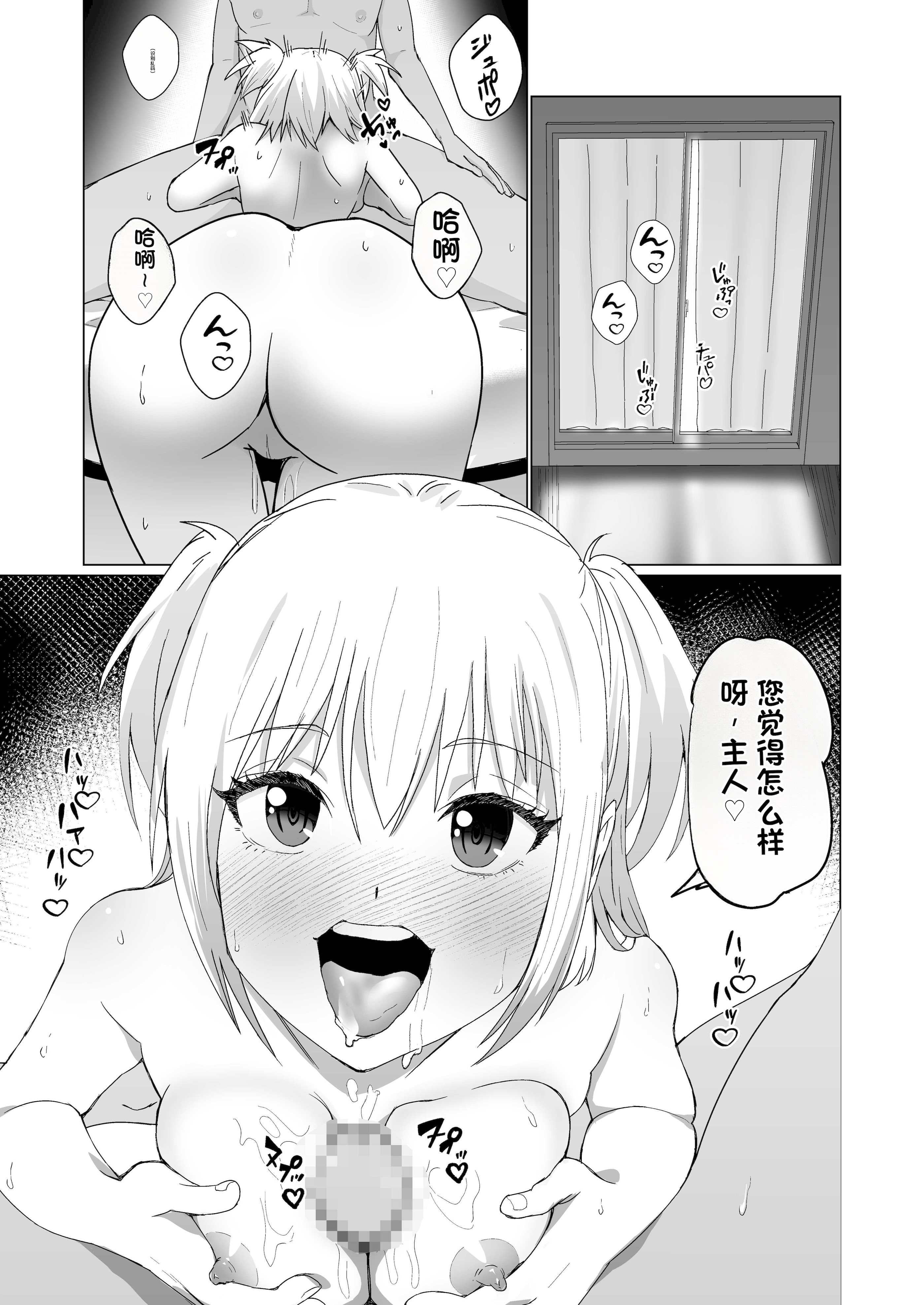 [日本漫画] [Citrus (春ミカン)] お金持ちの女の子をGETして 自分好みのメス犬に躾ける話。 单本,巨乳大奶,露出,大阴茎#[35P]-5