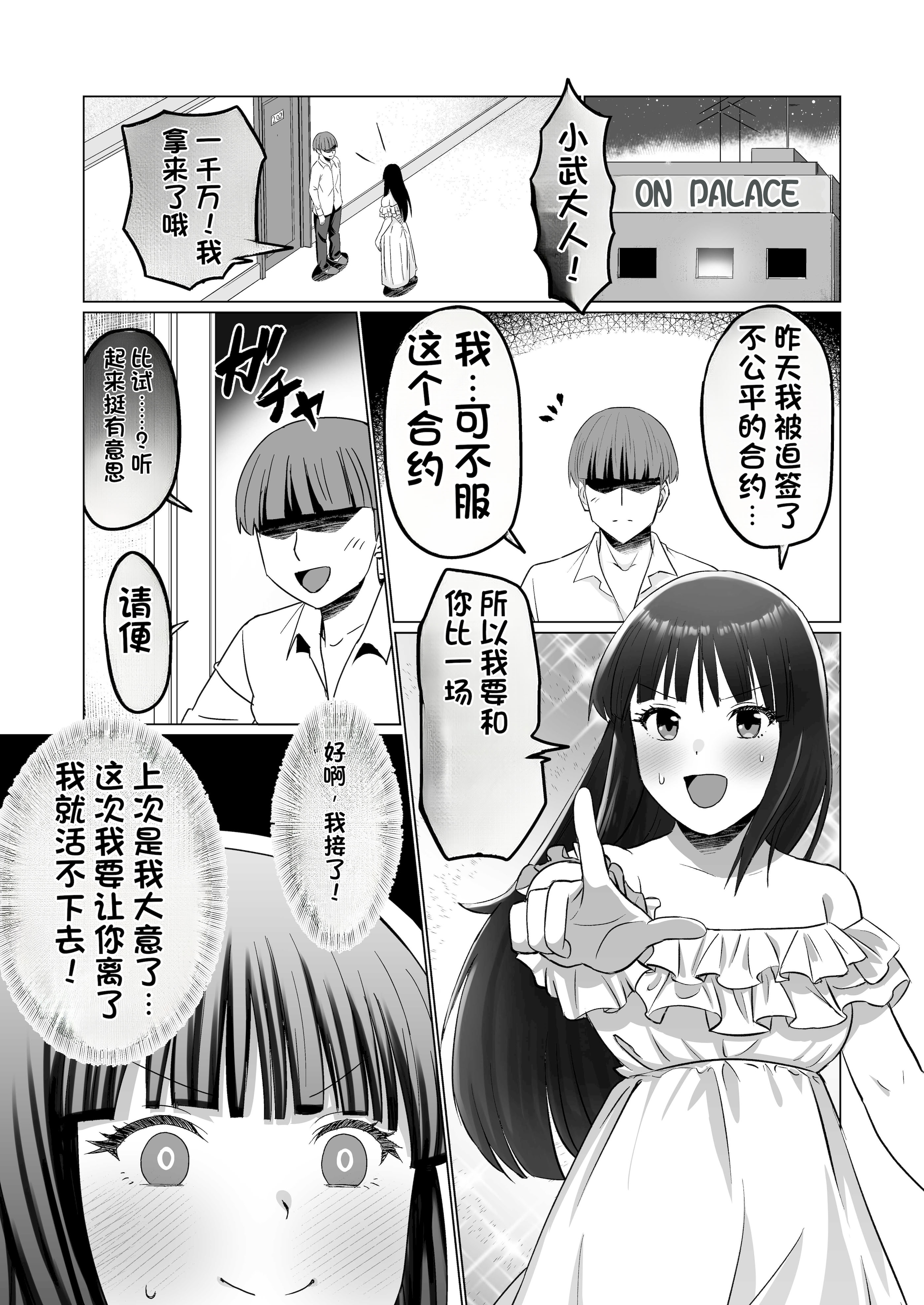 [日本漫画] [Citrus (春ミカン)] お金持ちの女の子をGETして 自分好みのメス犬に躾ける話。 单本,巨乳大奶,露出,大阴茎#[34P]-10