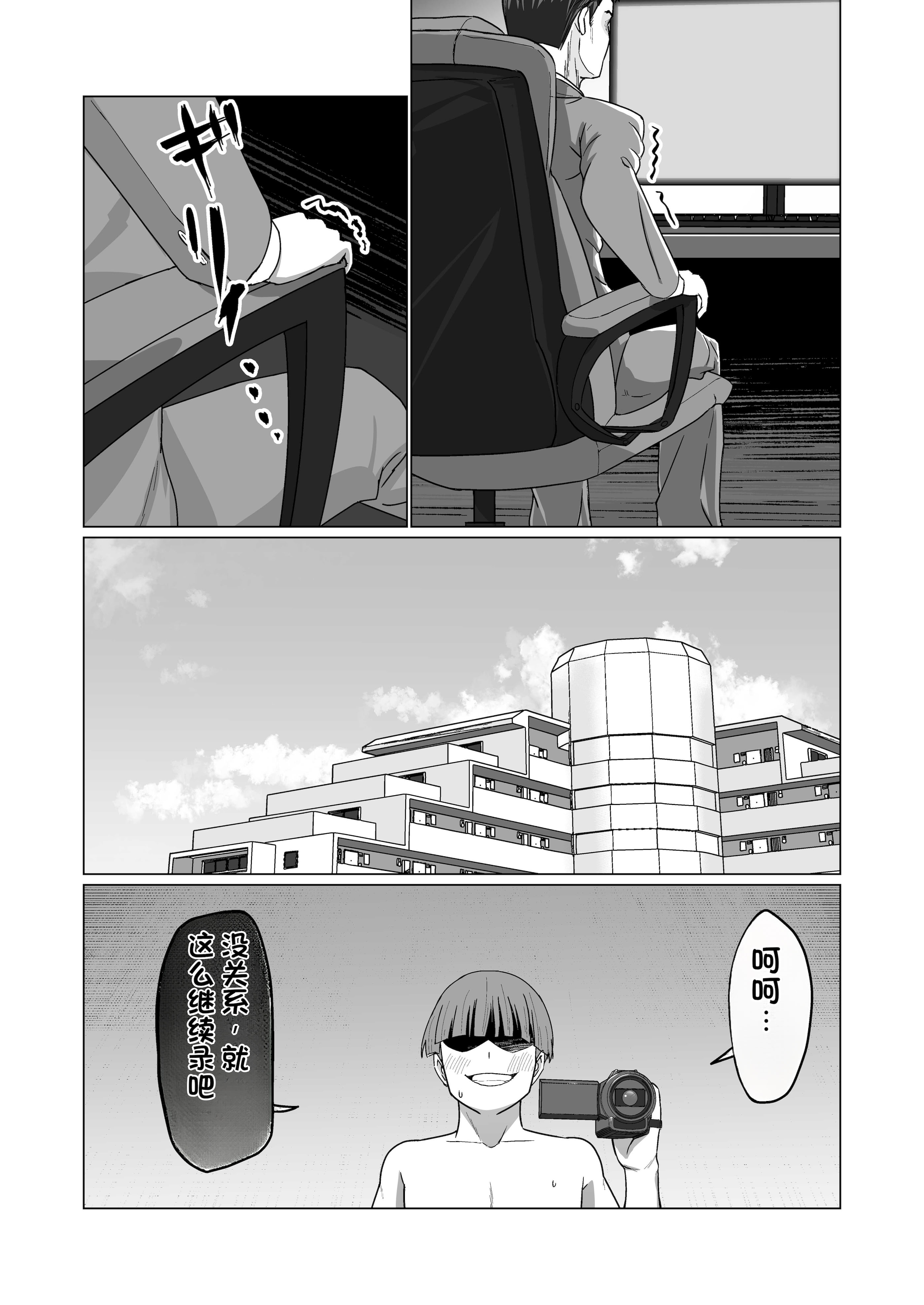 [日本漫画] [Citrus (春ミカン)] お金持ちの女の子をGETして 自分好みのメス犬に躾ける話。 单本,巨乳大奶,露出,大阴茎#[34P]-30
