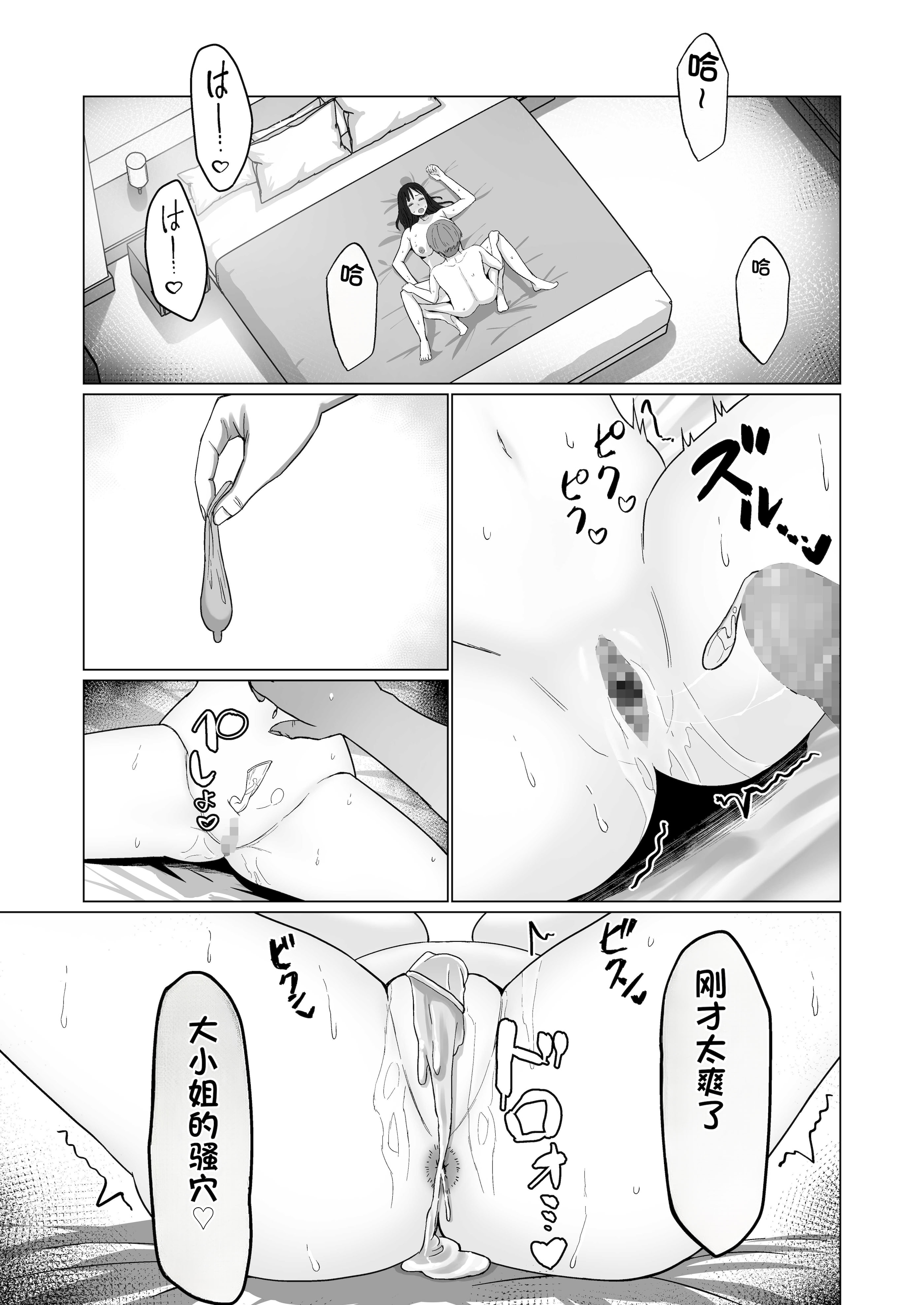 [日本漫画] [Citrus (春ミカン)] お金持ちの女の子をGETして 自分好みのメス犬に躾ける話。 单本,巨乳大奶,露出,大阴茎#[34P]-8