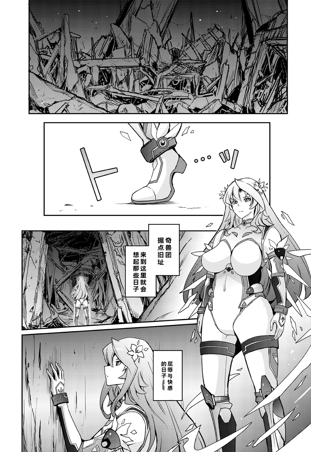 [日本漫画] [我流痴帯 (TANA)] 機姦聖女 正義の淫辱モラルマスター 单本,巨乳大奶,露出,大阴茎#[53P]-35
