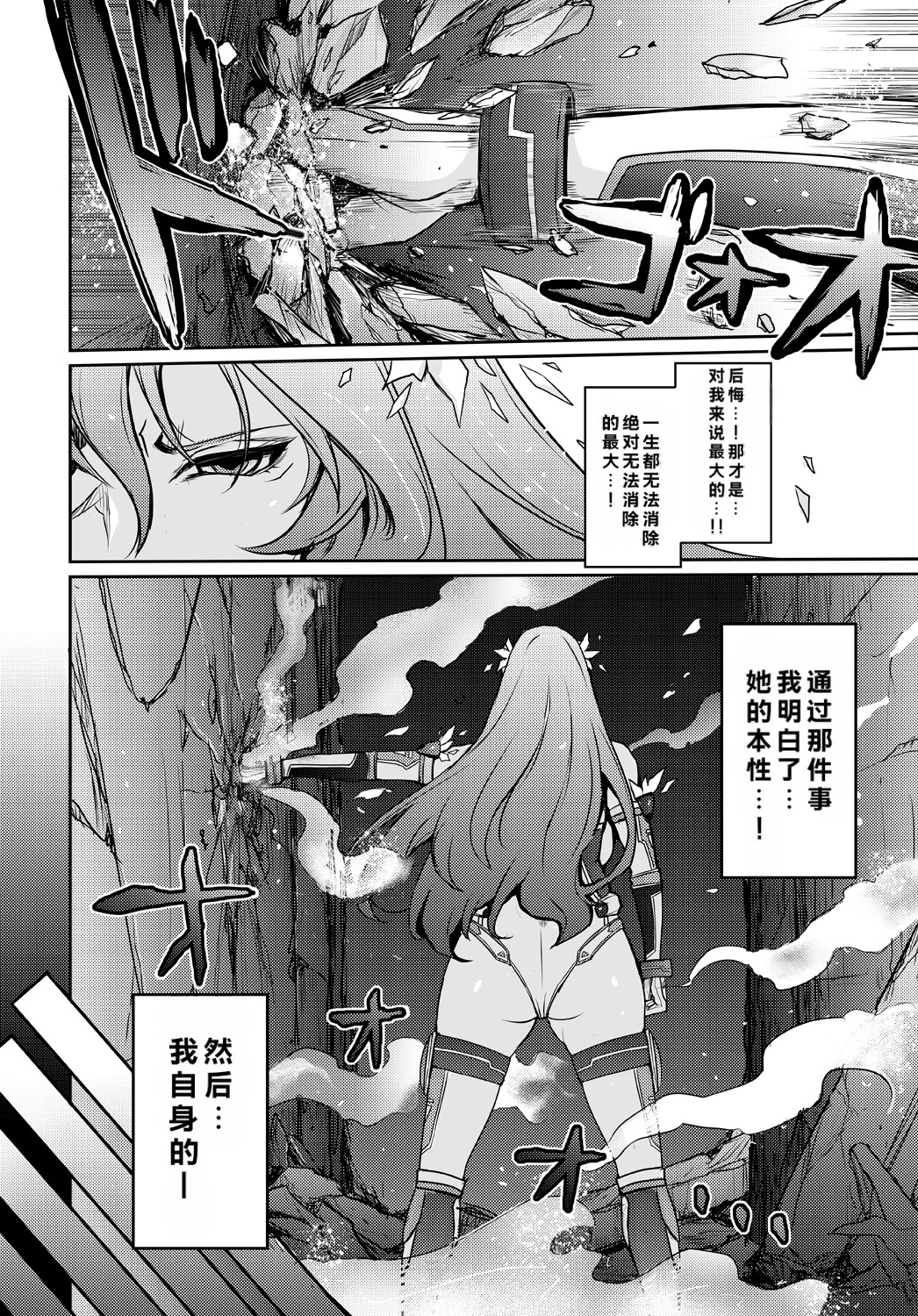 [日本漫画] [我流痴帯 (TANA)] 機姦聖女 正義の淫辱モラルマスター 单本,巨乳大奶,露出,大阴茎#[53P]-39