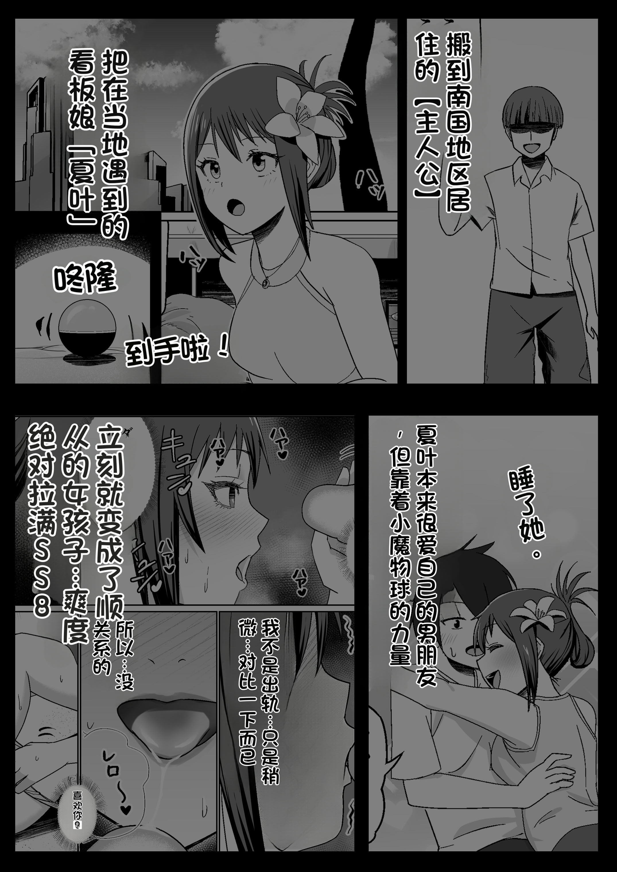 [日本漫画] [Citrus] GETした女の子が快楽堕ちしてドスケベになる話 单本,巨乳大奶,露出,大阴茎#[26P]-4