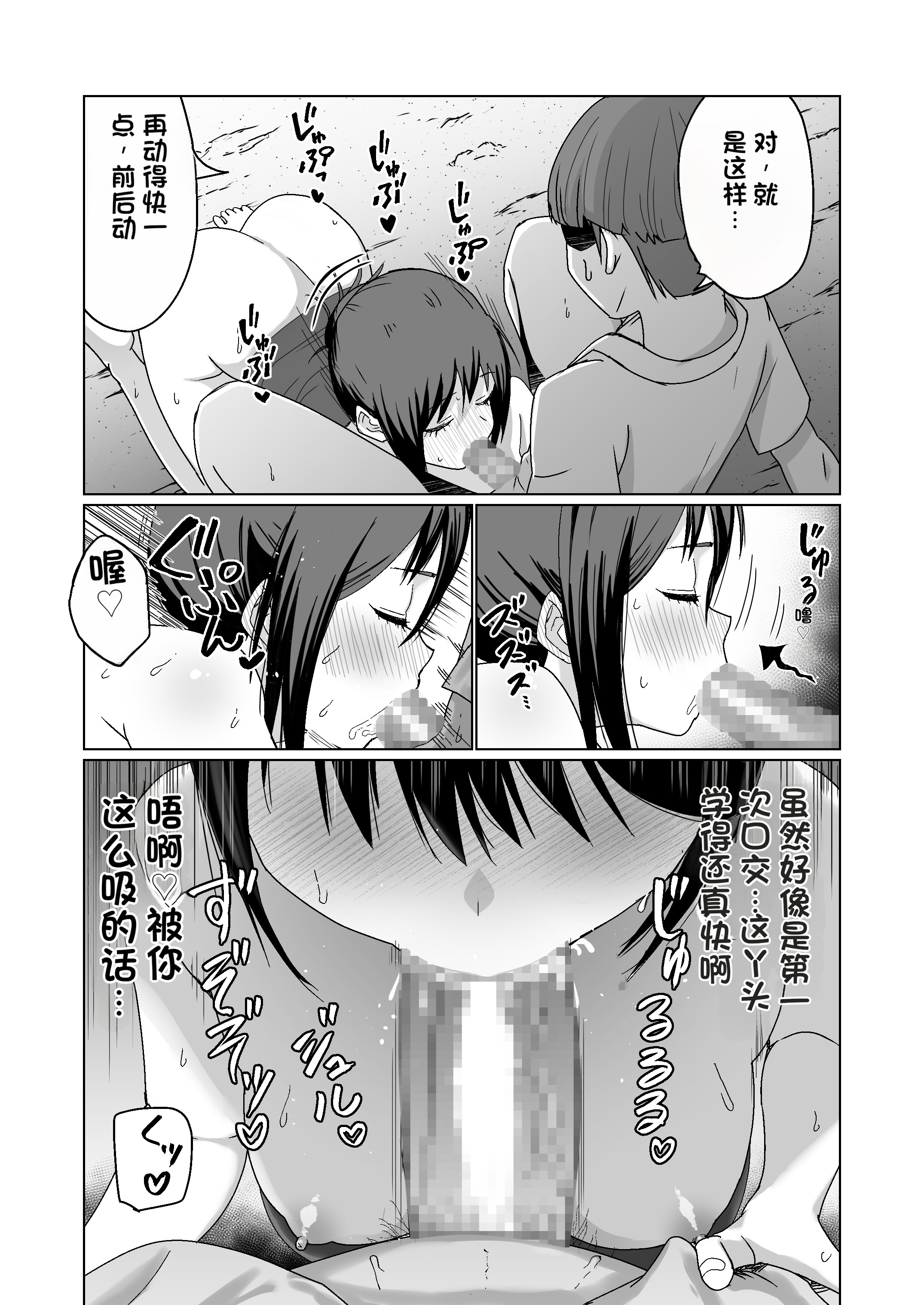 [日本漫画] [Citrus] GETした女の子が快楽堕ちしてドスケベになる話 单本,巨乳大奶,露出,大阴茎#[26P]-6