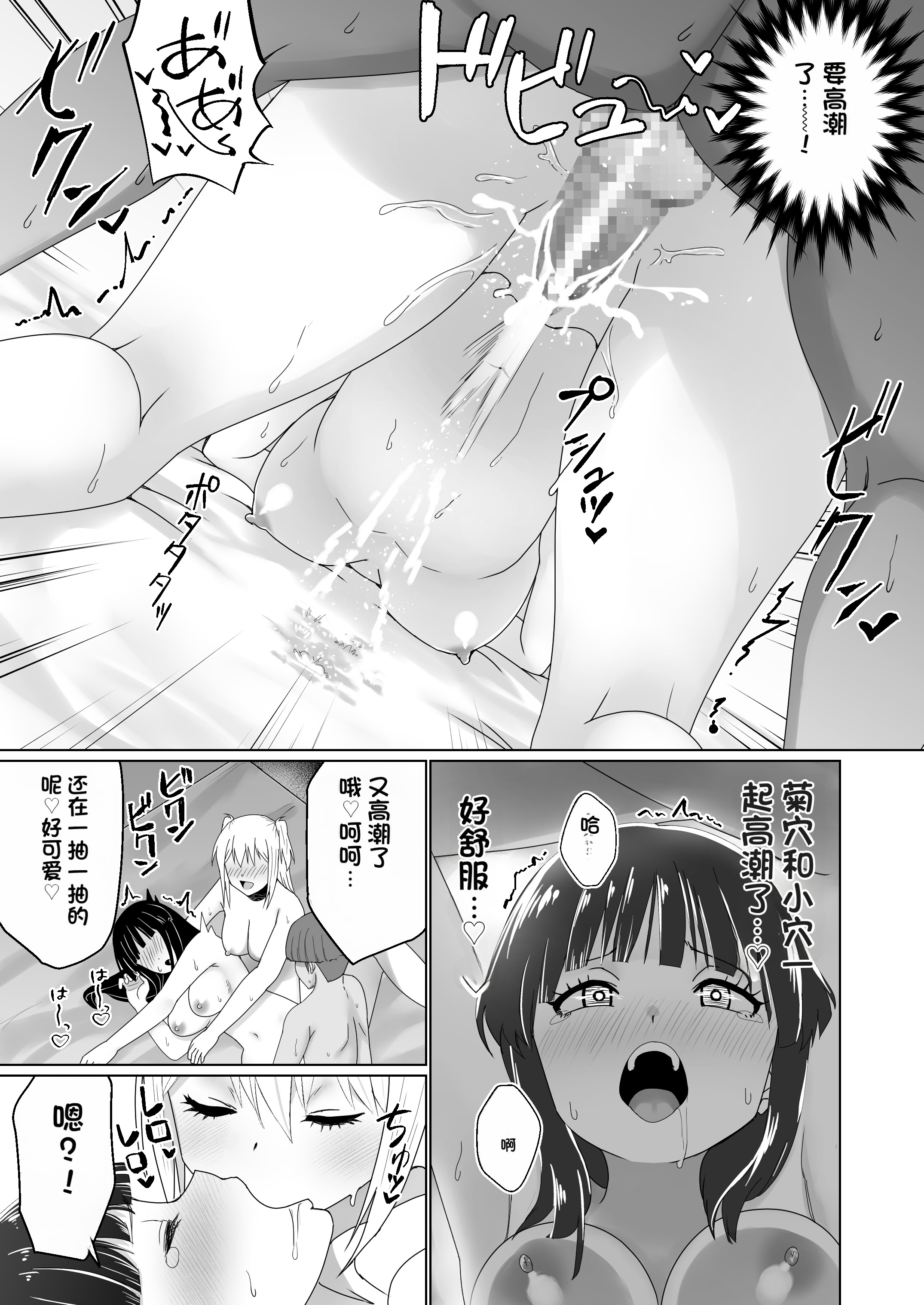 [日本漫画] [Citrus] GETした女の子が快楽堕ちしてドスケベになる話 单本,巨乳大奶,露出,大阴茎#[24P]-21