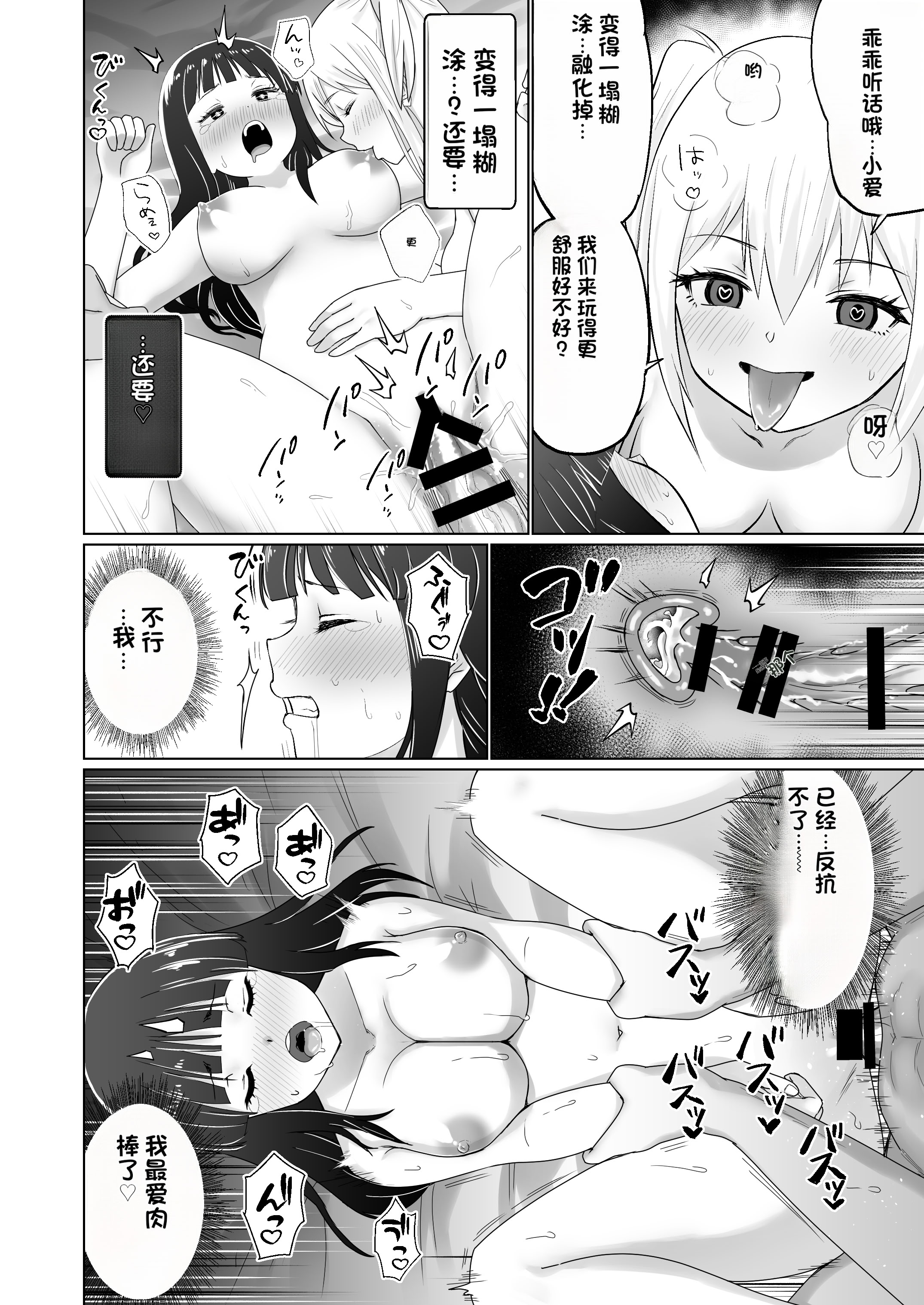 [日本漫画] [Citrus] GETした女の子が快楽堕ちしてドスケベになる話 单本,巨乳大奶,露出,大阴茎#[24P]-22