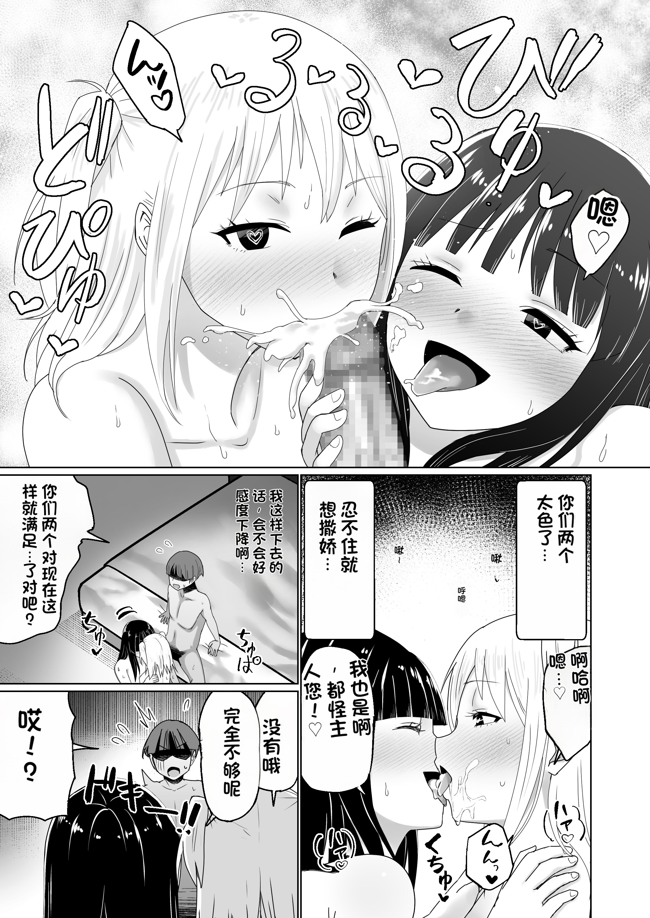[日本漫画] [Citrus] GETした女の子が快楽堕ちしてドスケベになる話 单本,巨乳大奶,露出,大阴茎#[18P]-9