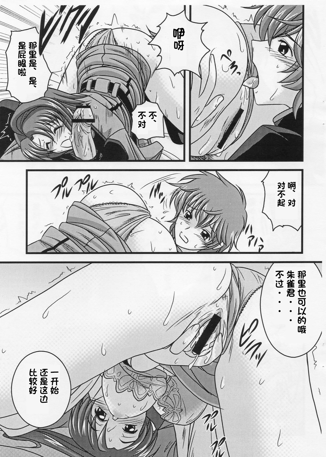 [日本漫画] (C72) [苺仙人掌本舗 (うらがね鞆雪)] 特派のセシルさん (コードギアス 反逆のルルーシュ) 单本,巨乳大奶,露出,大阴茎#[15P]-6