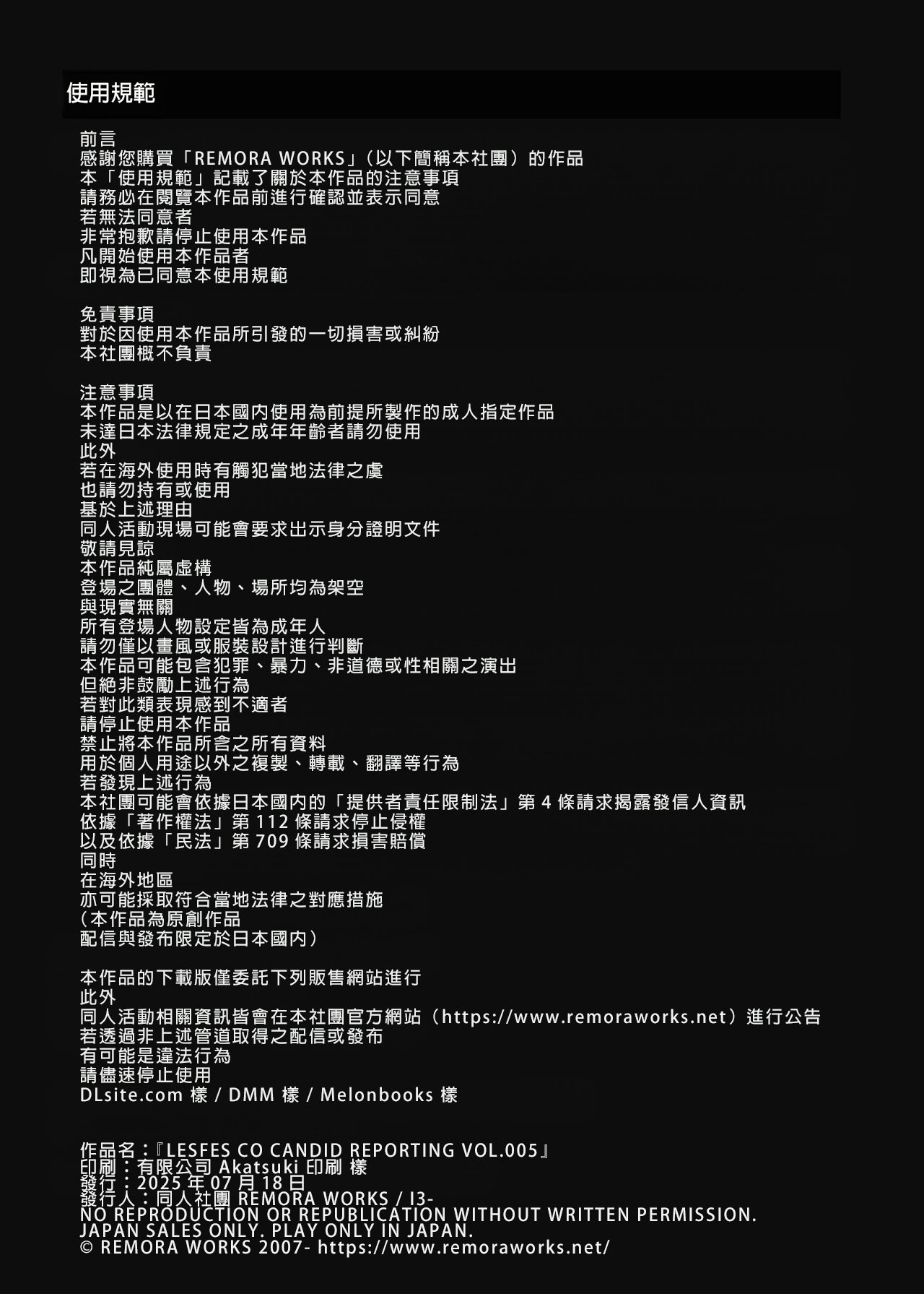 [日本漫画] [Remora Works (めりこ)] LESFES CO CANDID REPORTING VOL.005 单本,巨乳大奶,露出,大阴茎#[26P]-2
