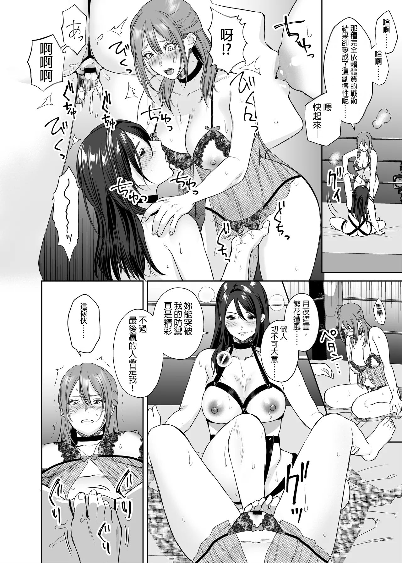 [日本漫画] [Remora Works (めりこ)] LESFES CO CANDID REPORTING VOL.005 单本,巨乳大奶,露出,大阴茎#[26P]-25