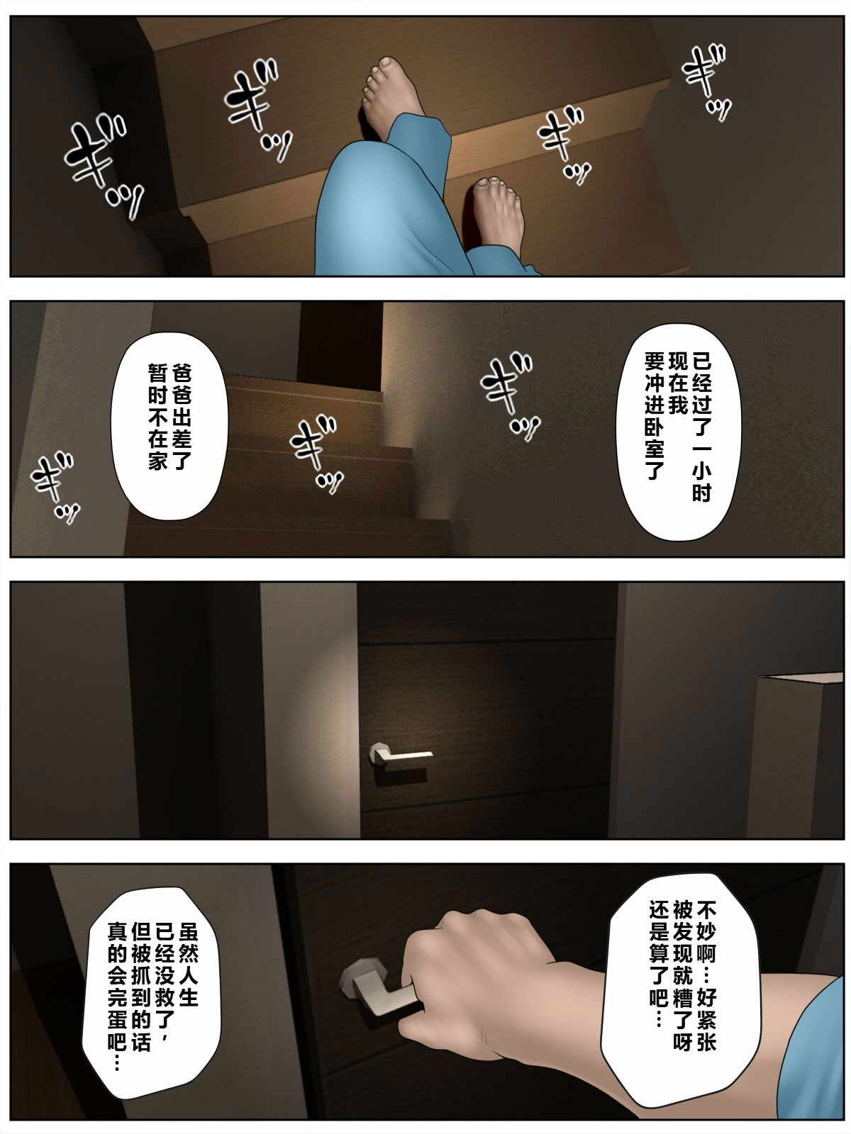 [日本漫画] [水無月三日] 個撮1「うp主・クズ村」 单本,巨乳大奶,露出,全彩,大阴茎#[34P]-15
