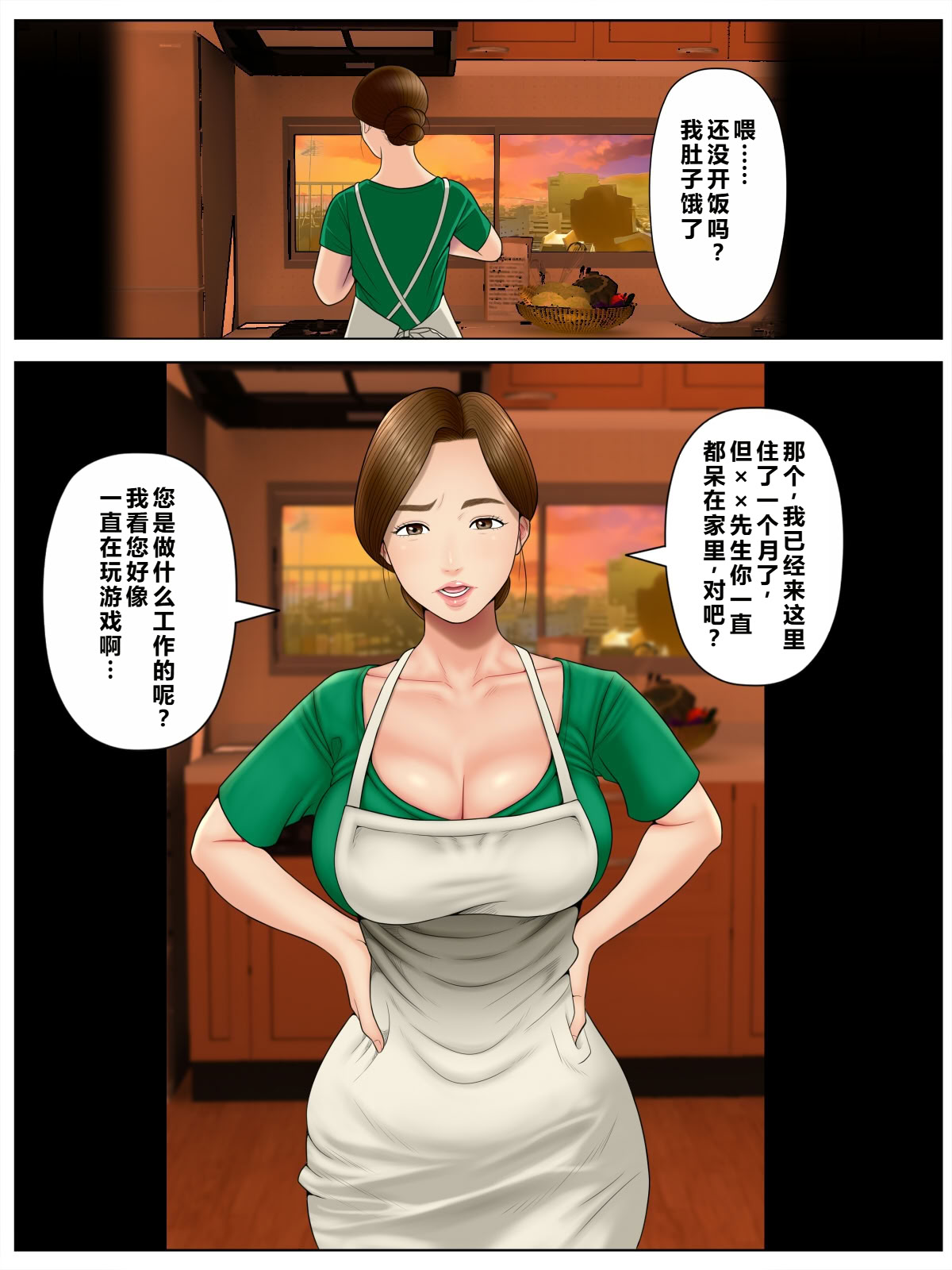 [日本漫画] [水無月三日] 個撮1「うp主・クズ村」 单本,巨乳大奶,露出,全彩,大阴茎#[34P]-6