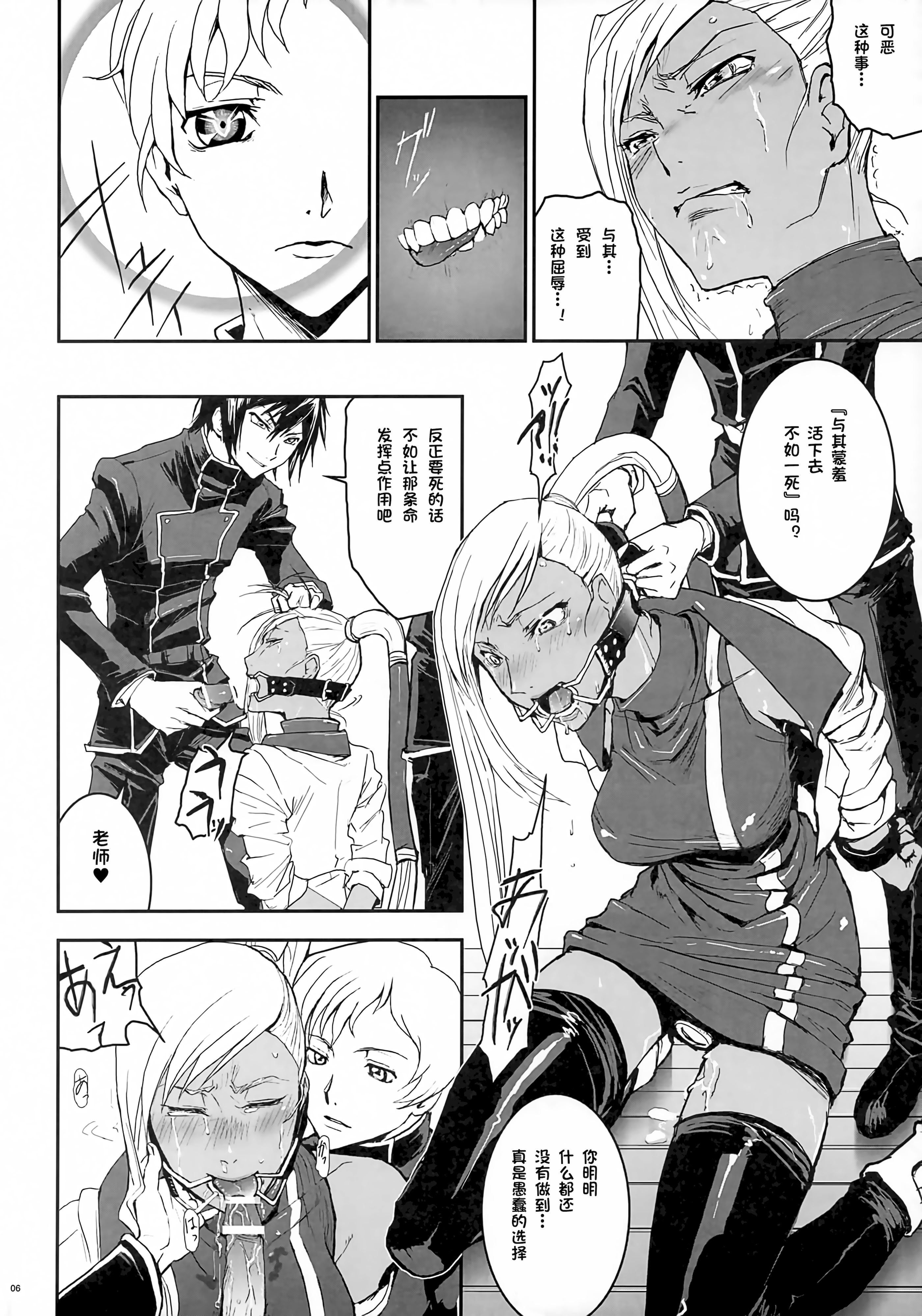 [日本漫画] (C74) [七式 (七瀬雅人)] 利用するだけ利用して、ボロ雑巾のように捨ててやる。 (コードギアス 反逆のルルーシュ) 单本,巨乳大奶,露出,大阴茎#[29P]-5