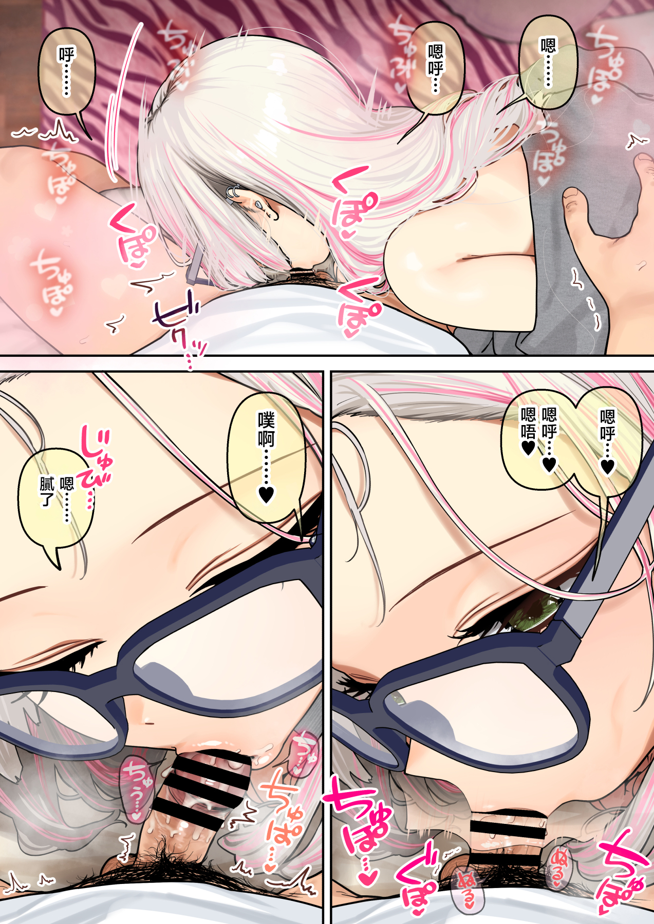 [日本漫画] [ひし形とまる] おしかけ！爆乳ギャルハーレム性活3 单本,巨乳大奶,露出,全彩,大阴茎#[27P]-3