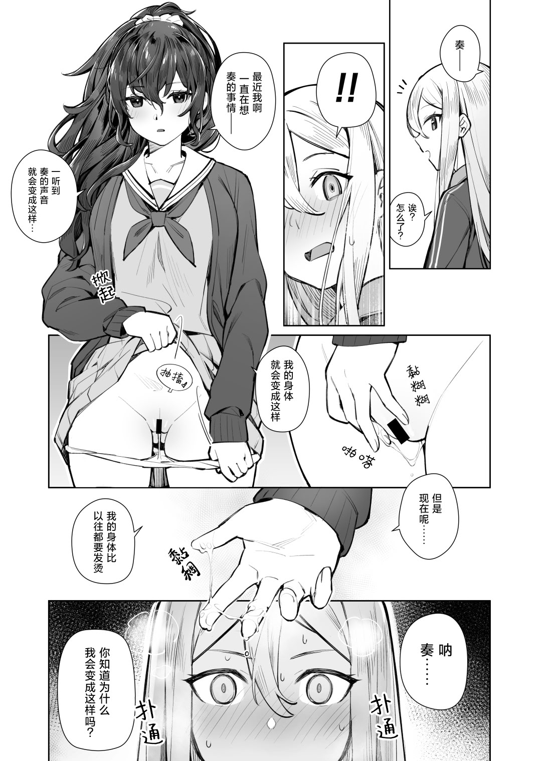 [日本漫画] [ゲB] 禁じられた恋の唄 (プロジェクトセカイ) 单本,巨乳大奶,露出,内衣#[24P]-13