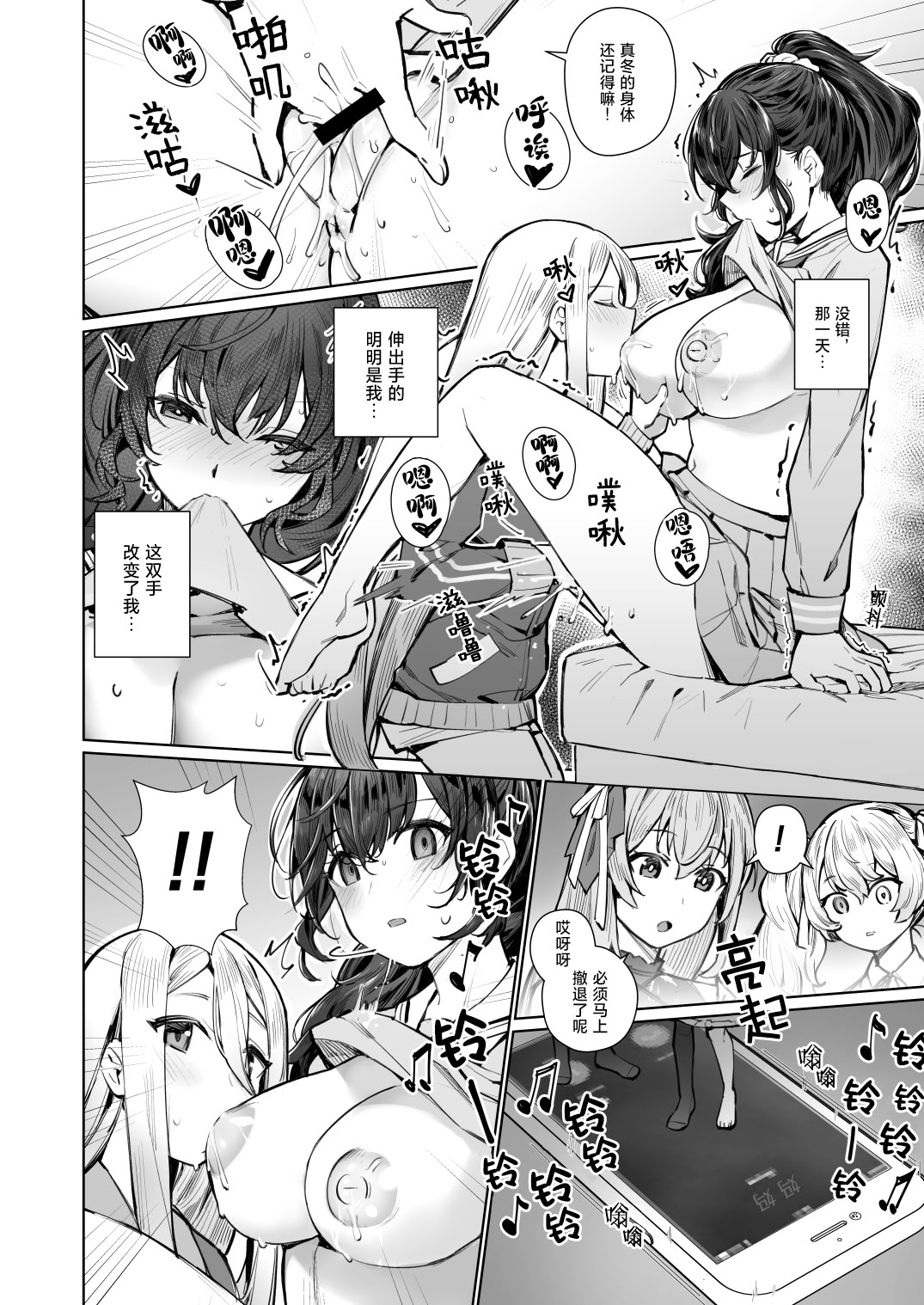 [日本漫画] [ゲB] 禁じられた恋の唄 (プロジェクトセカイ) 单本,巨乳大奶,露出,内衣#[24P]-18