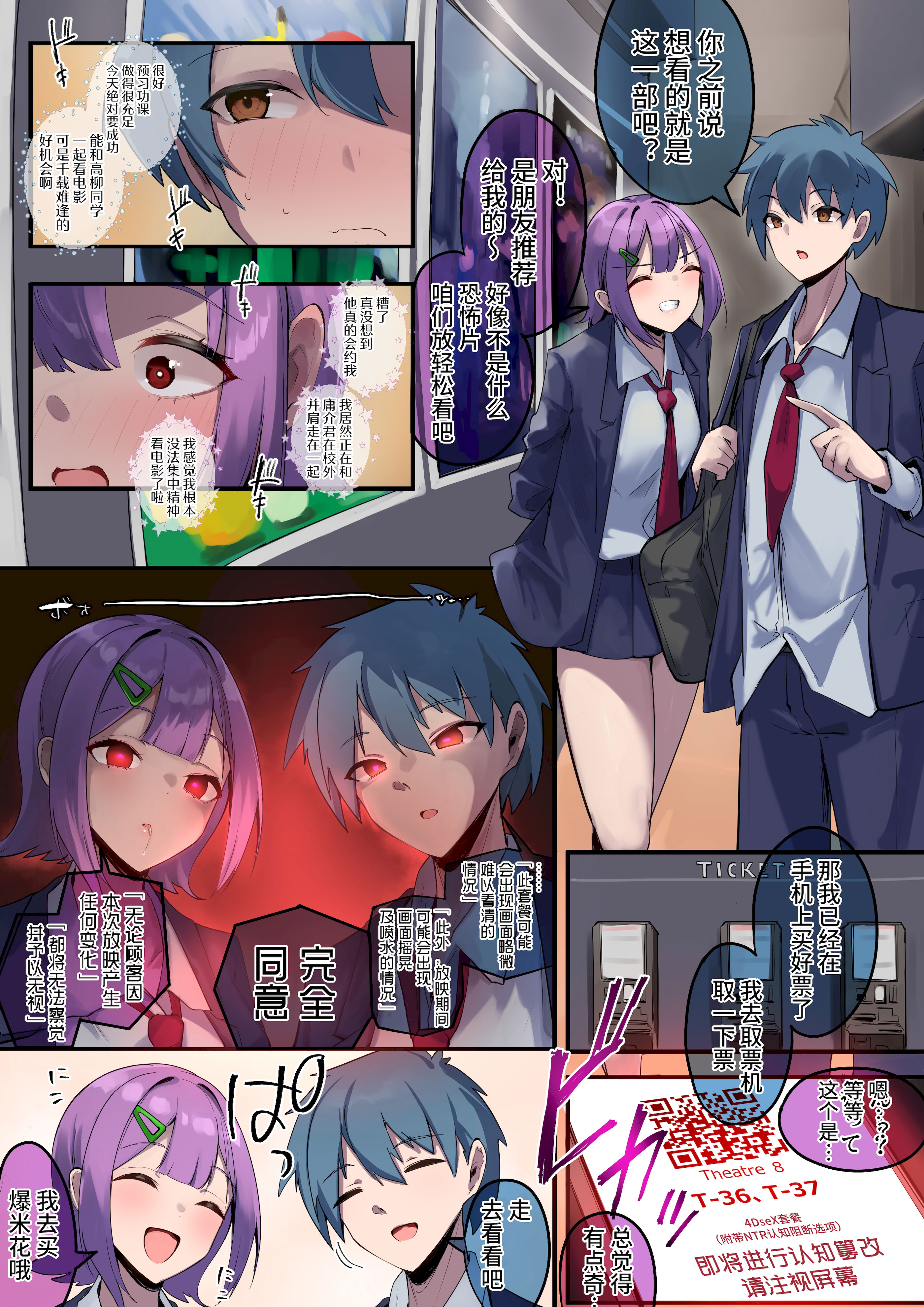 [日本漫画] [R.S.I. (Rim)] 2026 1-3月 Fanbox合集 单本,巨乳大奶,露出,全彩,大阴茎#[36P]-15