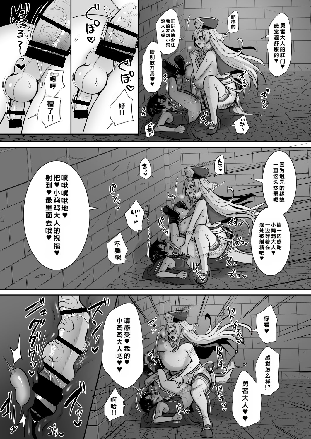 [日本漫画] [ドダメ屋さん (るんるん)] 常識改変でふたなりちんぽを信仰の対象にされた幼馴染の女神官に白濁の祝福を注がれる勇者様 单本,巨乳大奶,露出,大阴茎#[34P]-19