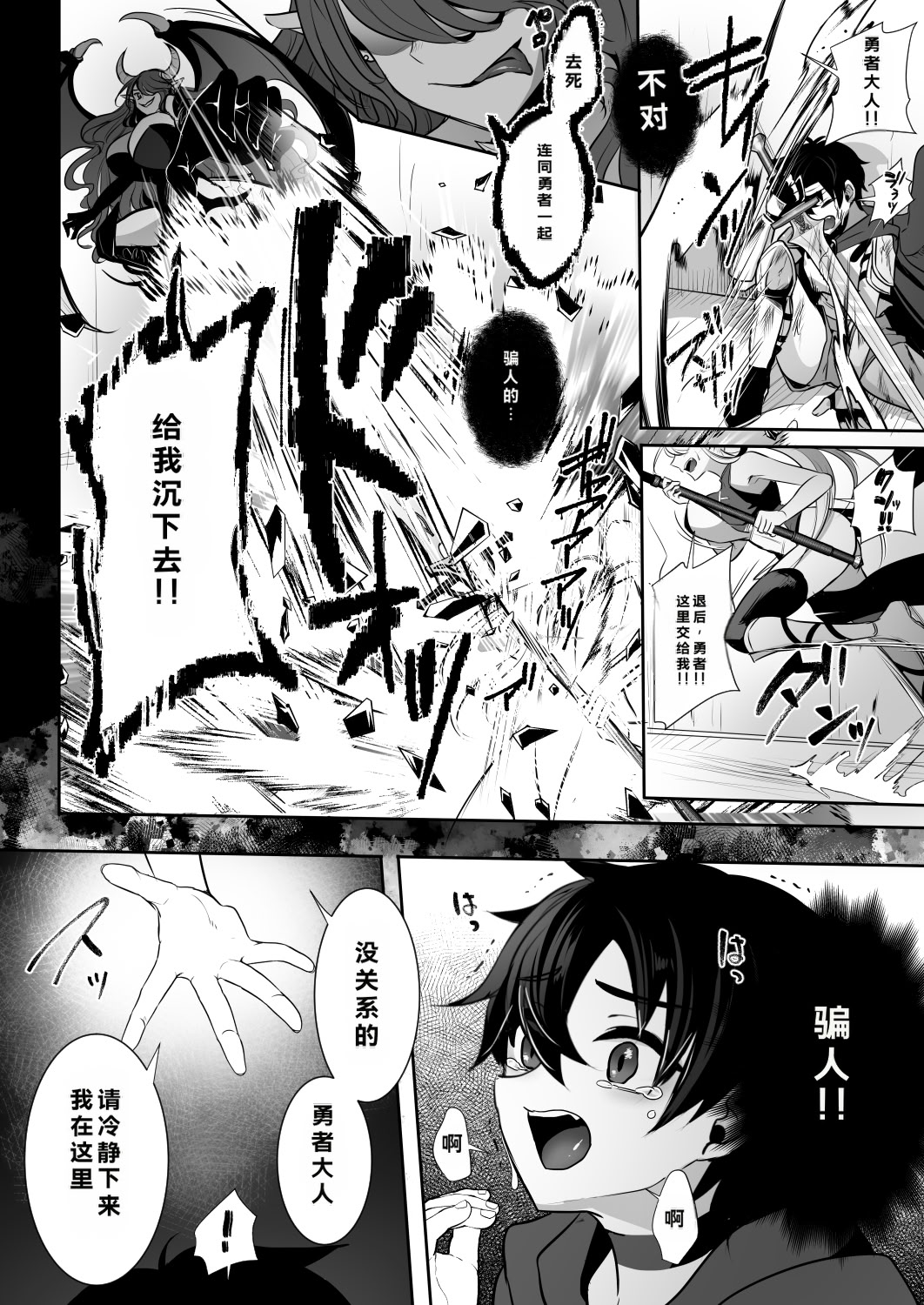 [日本漫画] [ドダメ屋さん (るんるん)] 常識改変でふたなりちんぽを信仰の対象にされた幼馴染の女神官に白濁の祝福を注がれる勇者様 单本,巨乳大奶,露出,大阴茎#[34P]-6