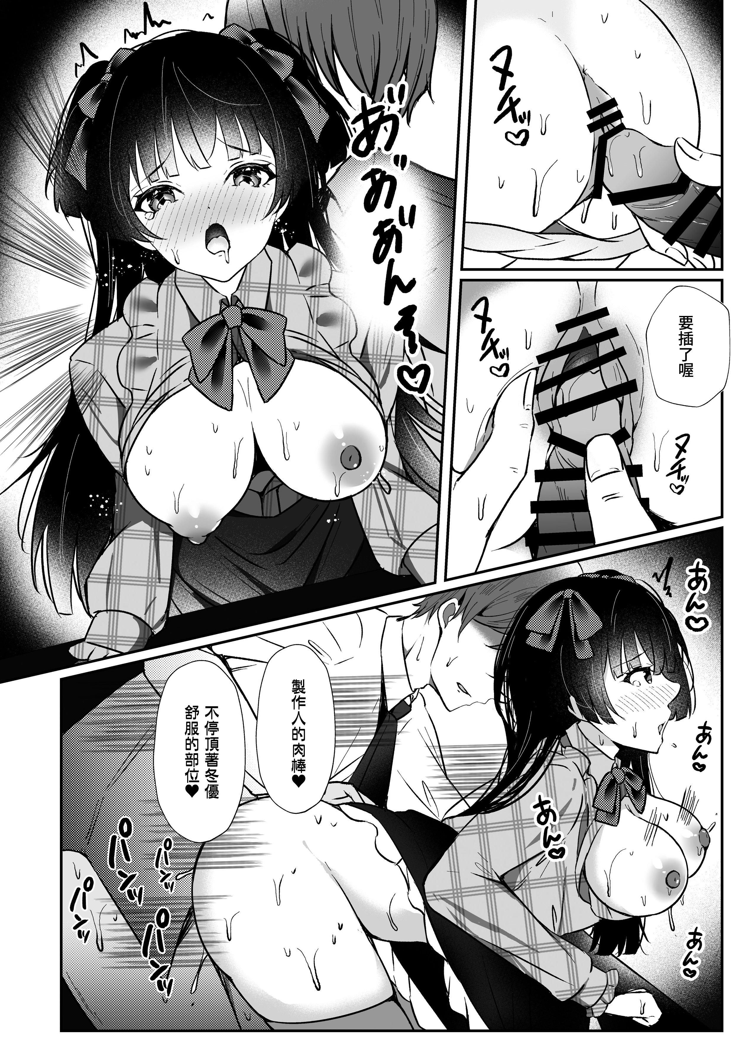 [日本漫画] [ゆばなべもぐ (おきばりやす)] WHITE LOVE？ (アイドルマスター シャイニーカラーズ) 单本,巨乳大奶,露出,大阴茎#[19P]-13