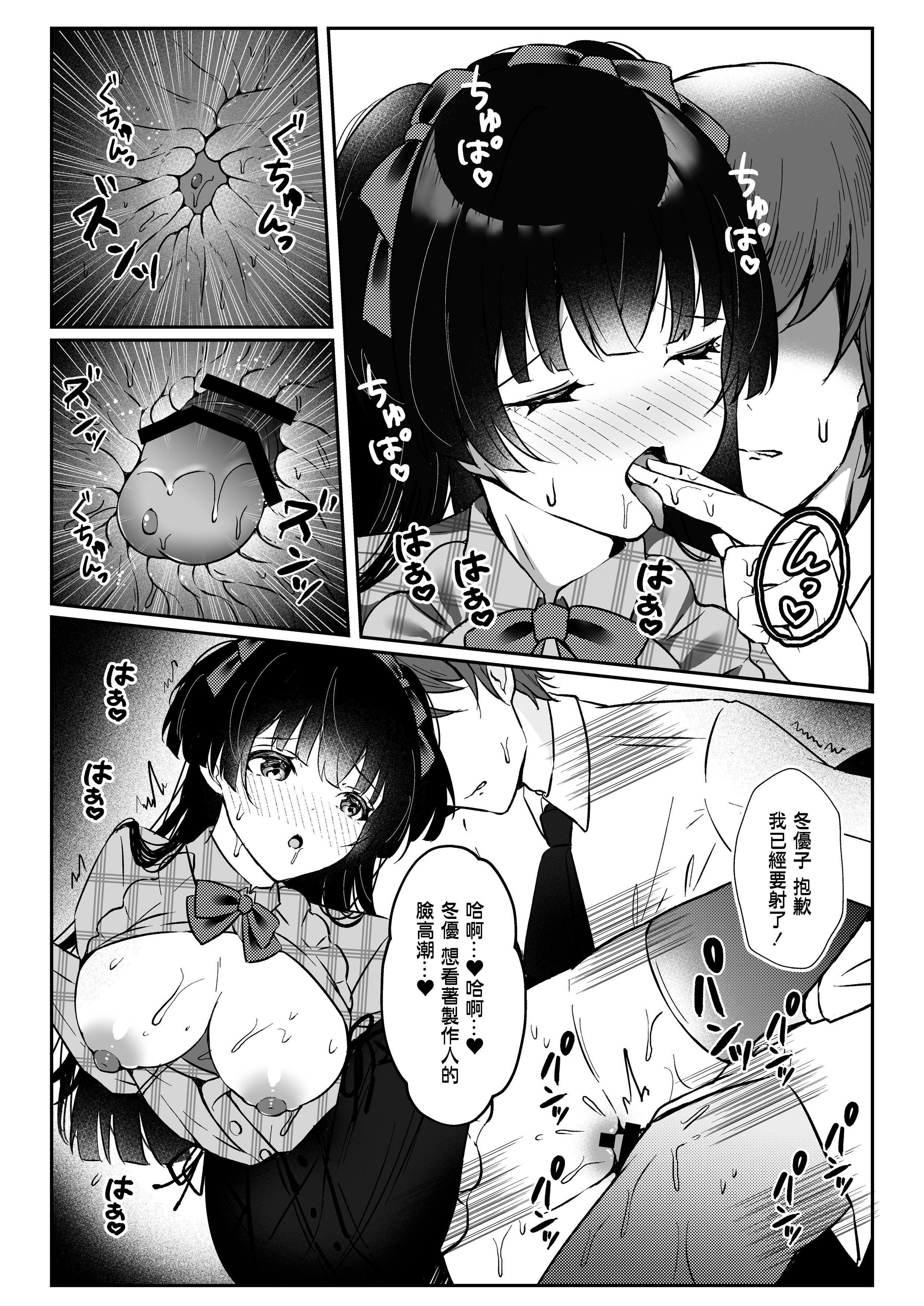 [日本漫画] [ゆばなべもぐ (おきばりやす)] WHITE LOVE？ (アイドルマスター シャイニーカラーズ) 单本,巨乳大奶,露出,大阴茎#[19P]-14