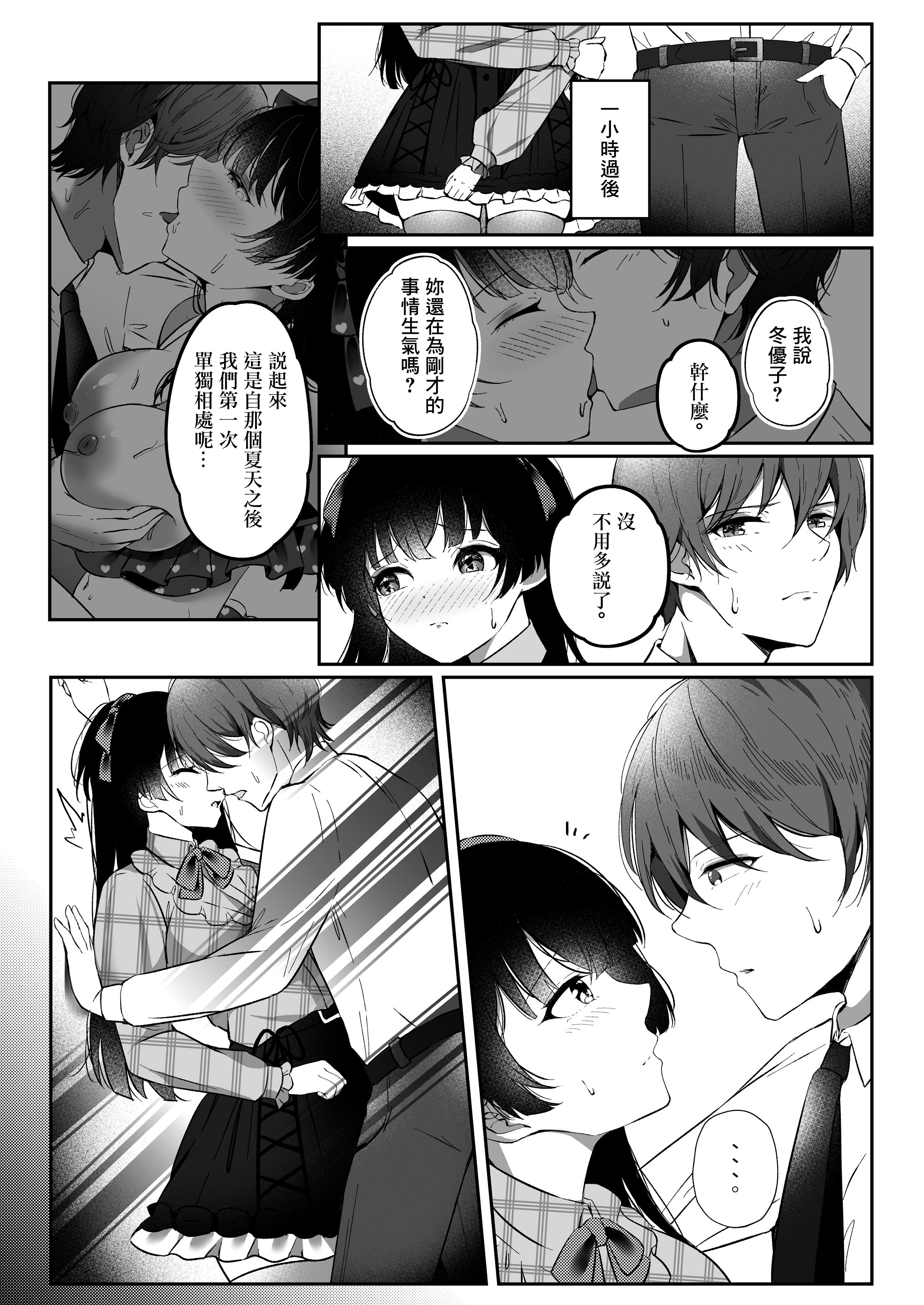 [日本漫画] [ゆばなべもぐ (おきばりやす)] WHITE LOVE？ (アイドルマスター シャイニーカラーズ) 单本,巨乳大奶,露出,大阴茎#[19P]-6