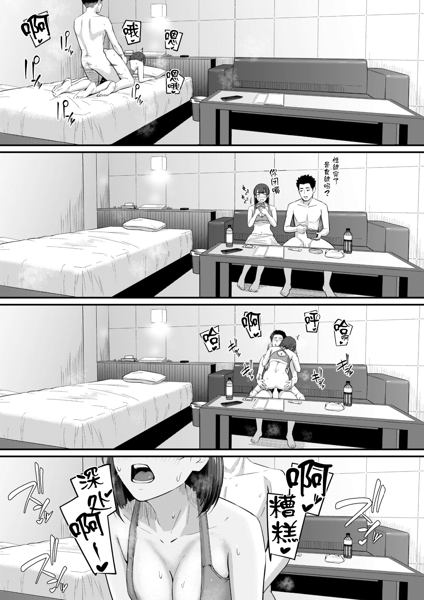 [日本漫画] [田スケ] インモラリスフレンズ(COMIC 失楽天 2026年4月号) [中国翻訳] [DL版] 单本,单女#[28P]-25