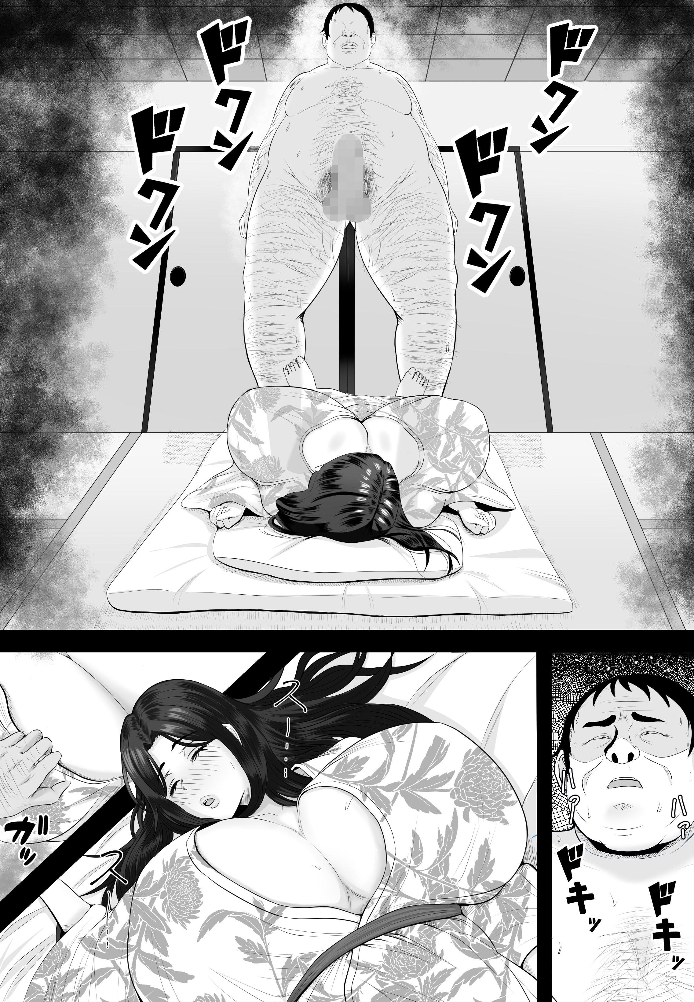 [日本漫画] [しき] 相撲村 单本,熟女人妻,巨乳大奶,露出#[43P]-20