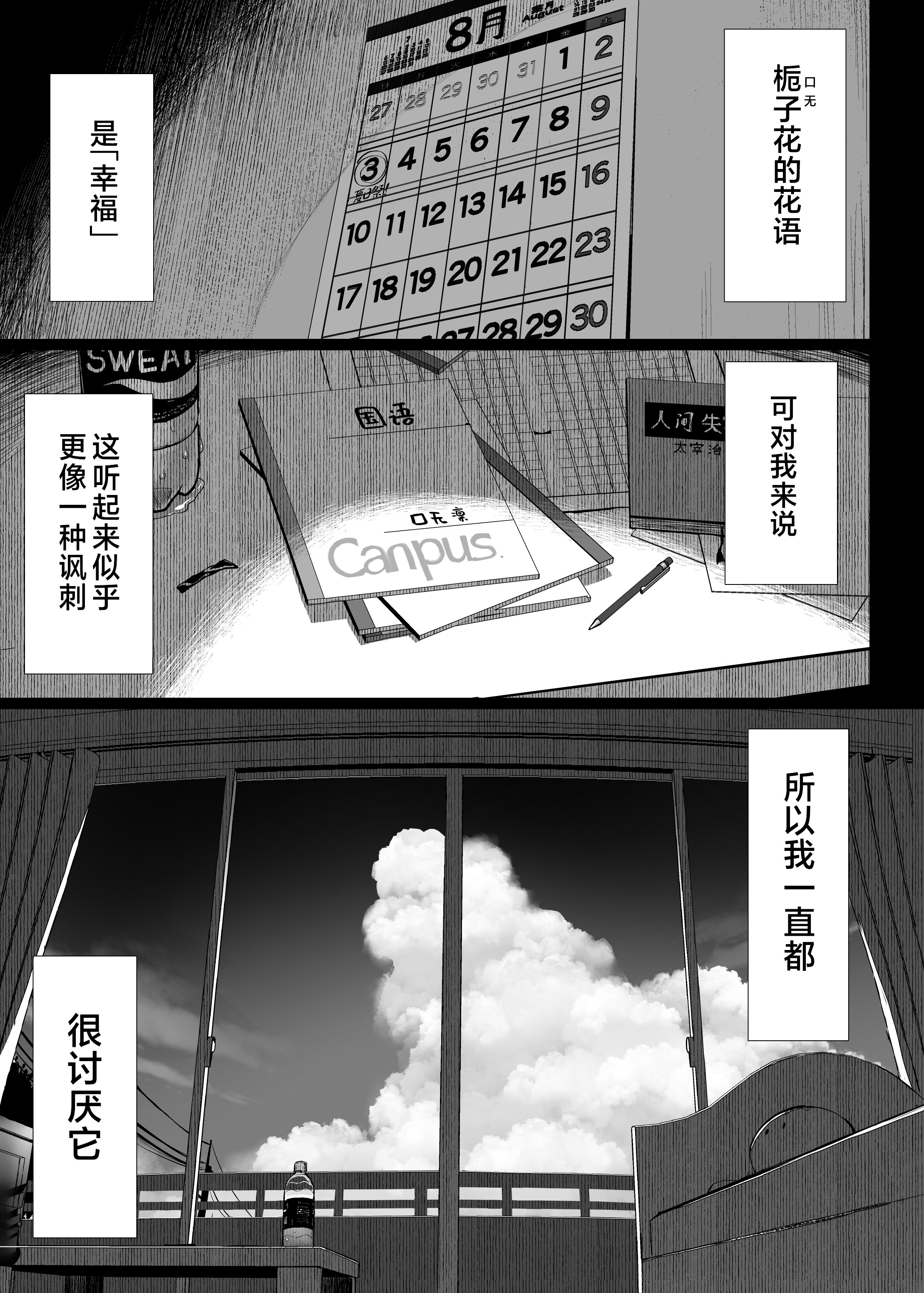 [日本漫画] [無修正] [もすきーと音。 (ぐれーともす)] 文学少女は染められる3 单本,巨乳大奶,露出,大阴茎#[26P]-2
