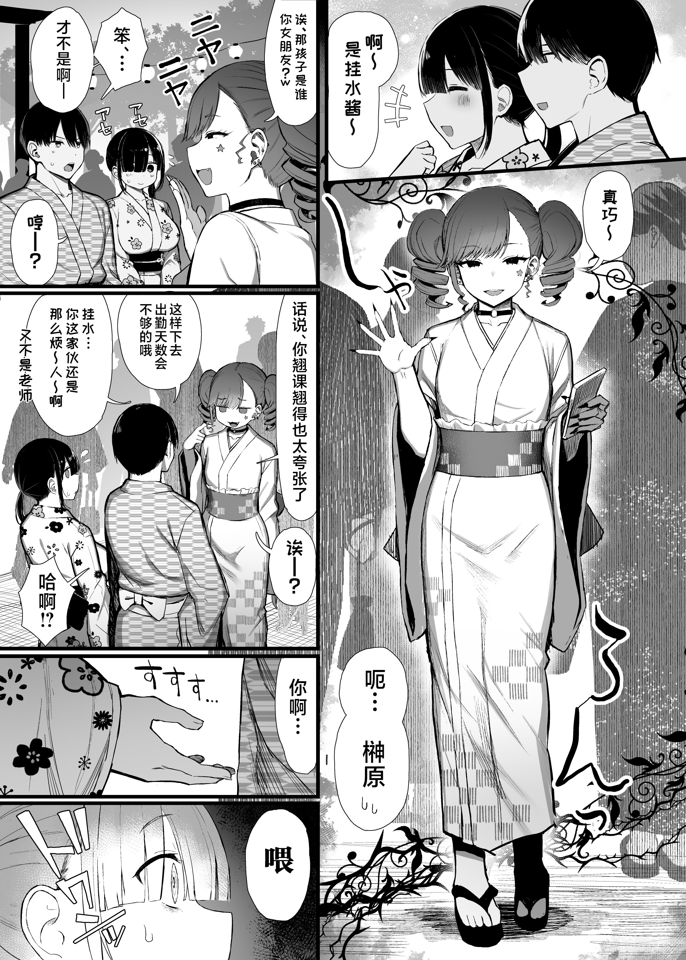 [日本漫画] [無修正] [もすきーと音。 (ぐれーともす)] 文学少女は染められる3 单本,巨乳大奶,露出,大阴茎#[26P]-6