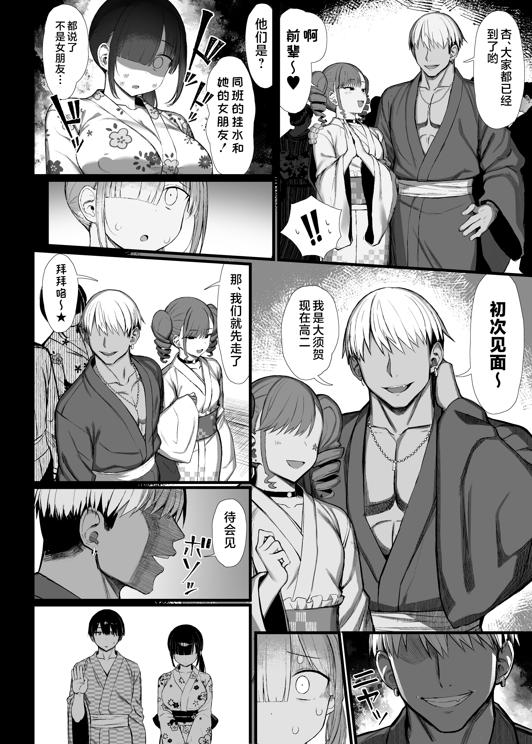 [日本漫画] [無修正] [もすきーと音。 (ぐれーともす)] 文学少女は染められる3 单本,巨乳大奶,露出,大阴茎#[26P]-7