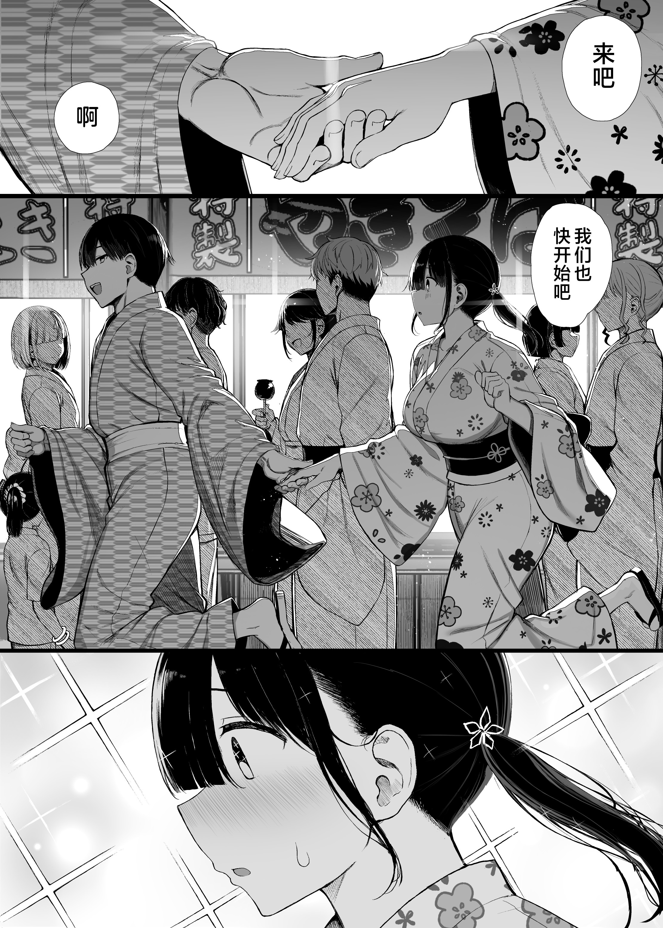 [日本漫画] [無修正] [もすきーと音。 (ぐれーともす)] 文学少女は染められる3 单本,巨乳大奶,露出,大阴茎#[26P]-9