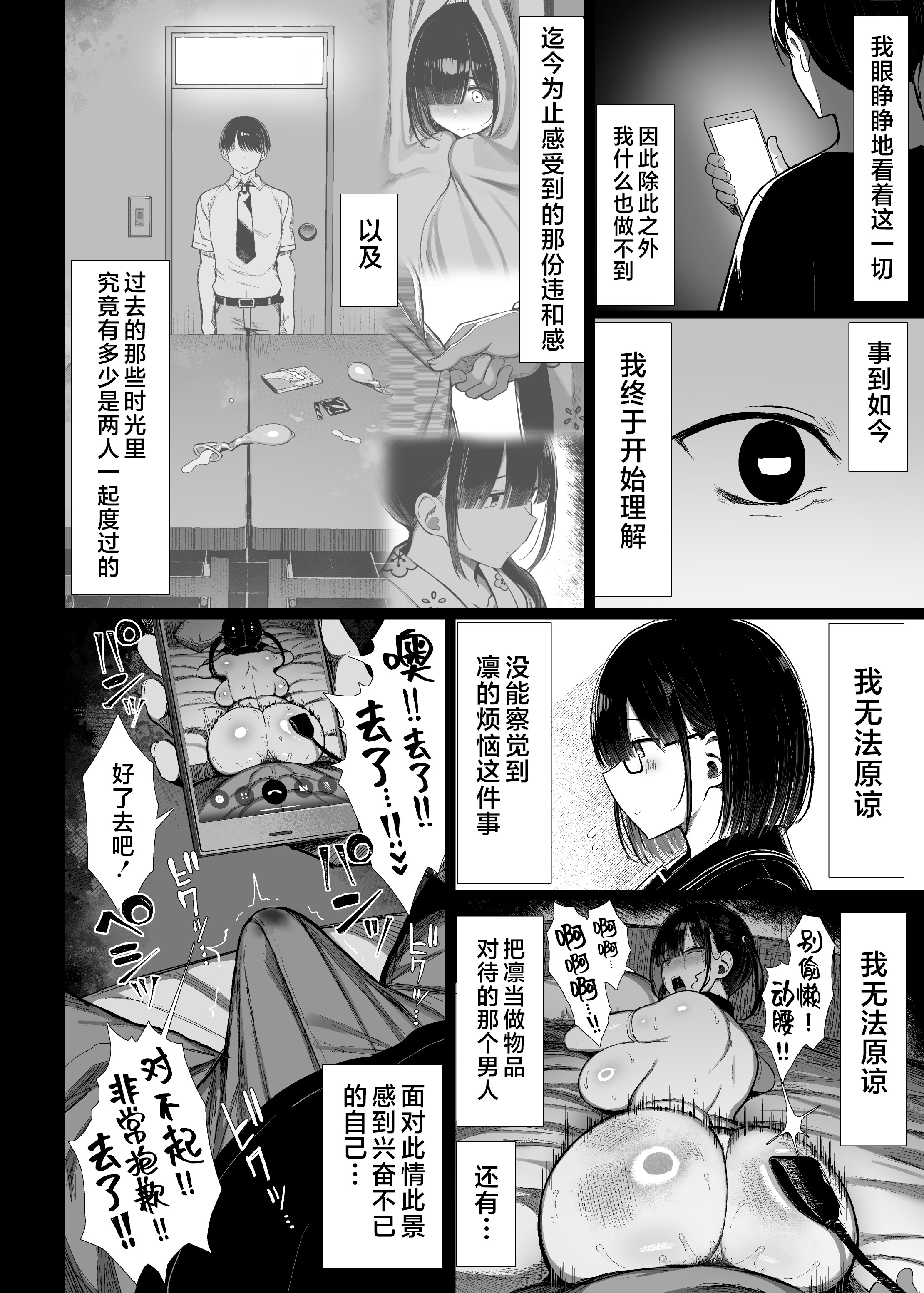 [日本漫画] [無修正] [もすきーと音。 (ぐれーともす)] 文学少女は染められる3 单本,巨乳大奶,露出,大阴茎#[27P]-14