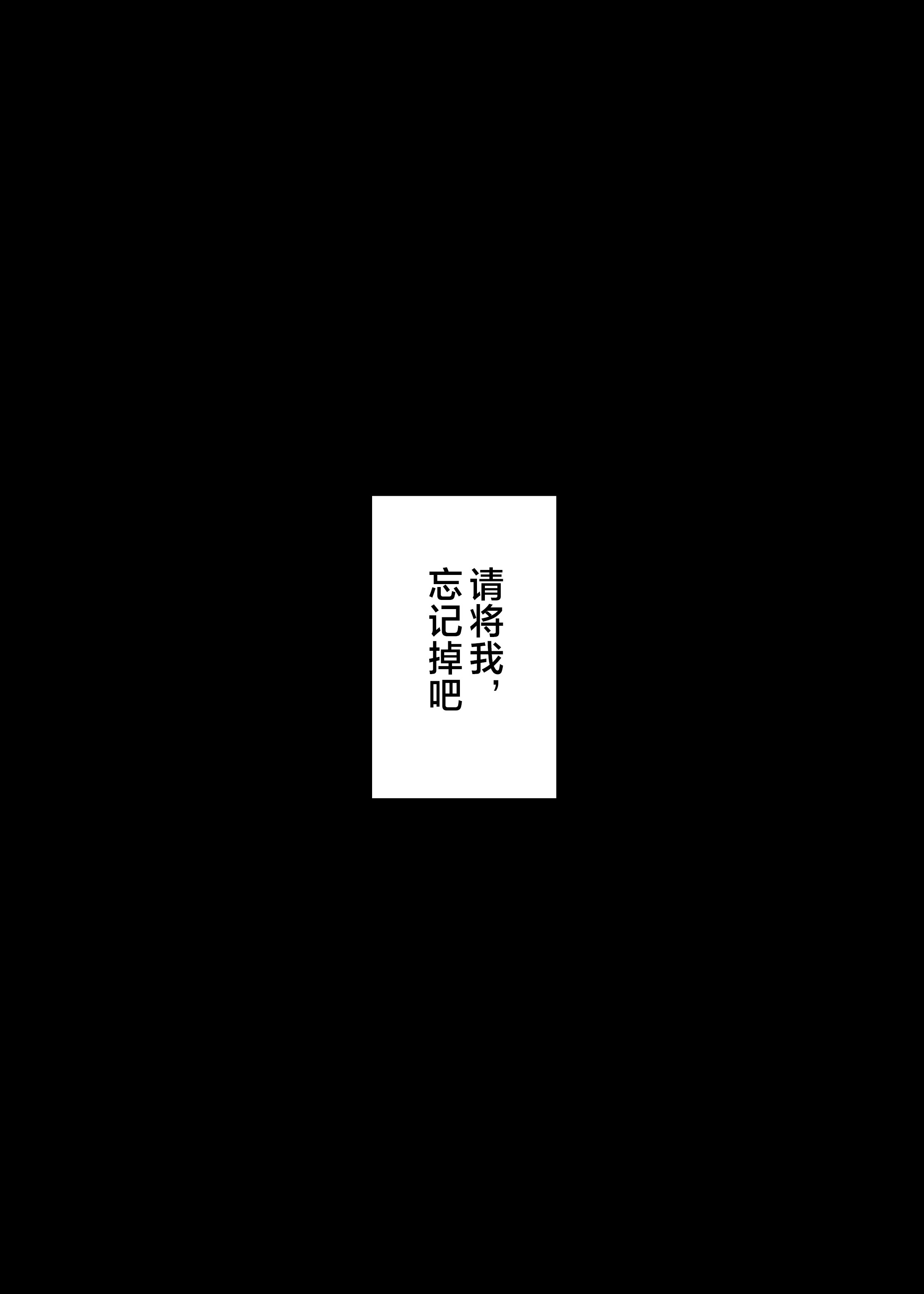 [日本漫画] [無修正] [もすきーと音。 (ぐれーともす)] 文学少女は染められる3 单本,巨乳大奶,露出,大阴茎#[17P]-10