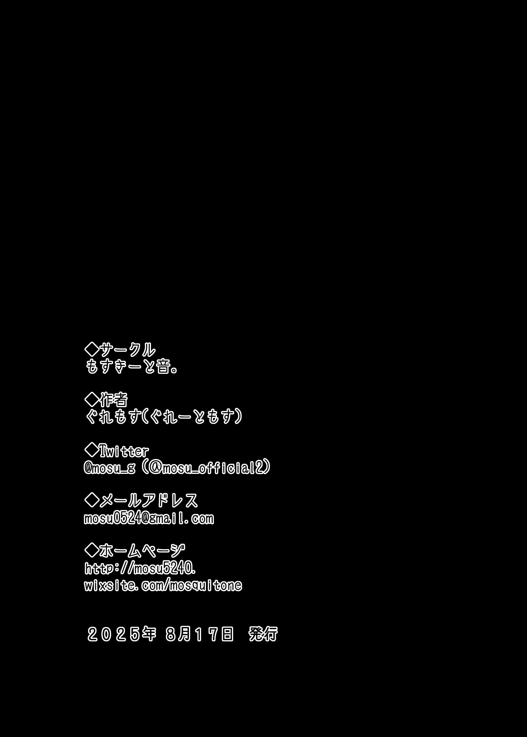 [日本漫画] [無修正] [もすきーと音。 (ぐれーともす)] 文学少女は染められる3 单本,巨乳大奶,露出,大阴茎#[17P]-16