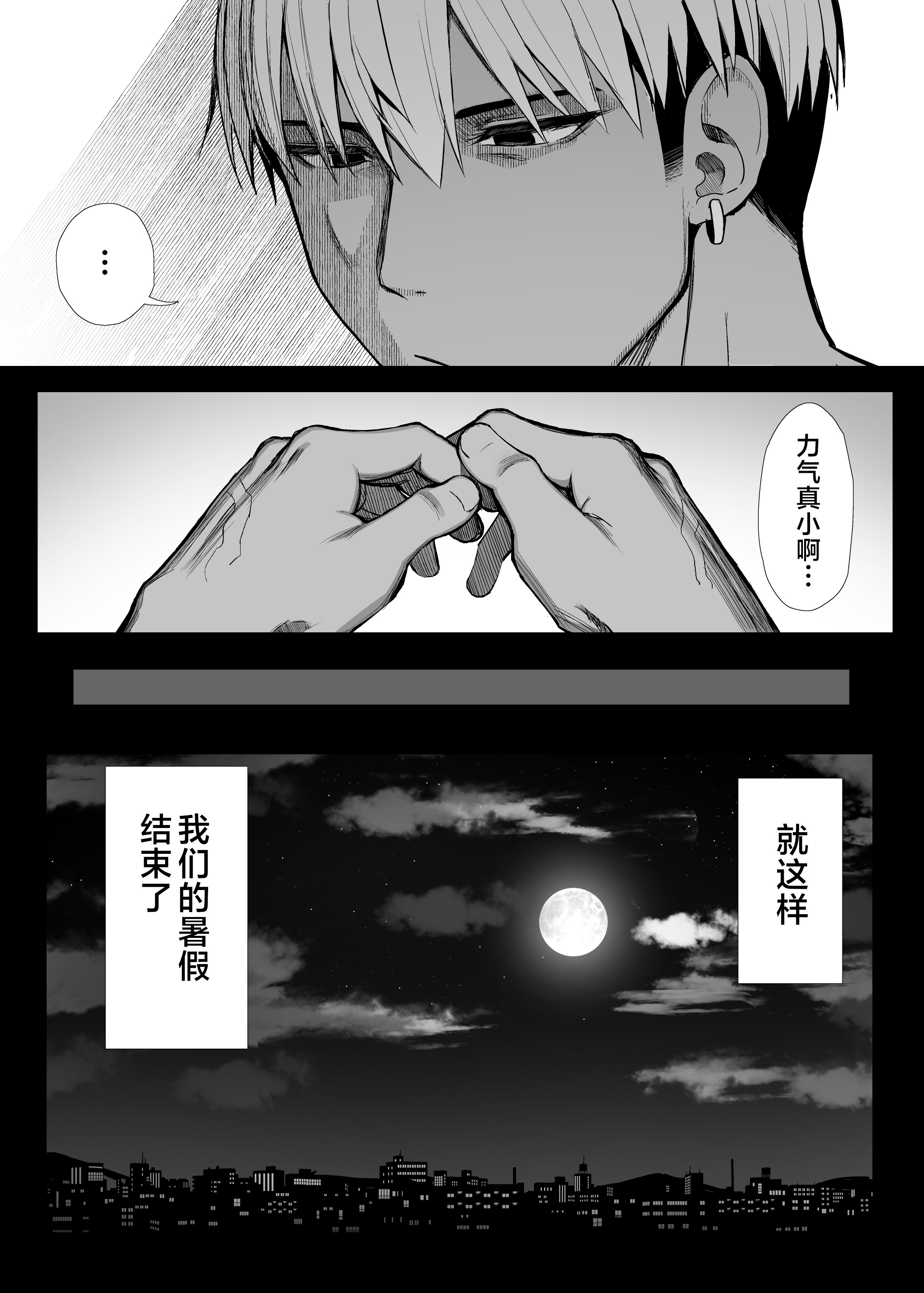 [日本漫画] [無修正] [もすきーと音。 (ぐれーともす)] 文学少女は染められる3 单本,巨乳大奶,露出,大阴茎#[17P]-2